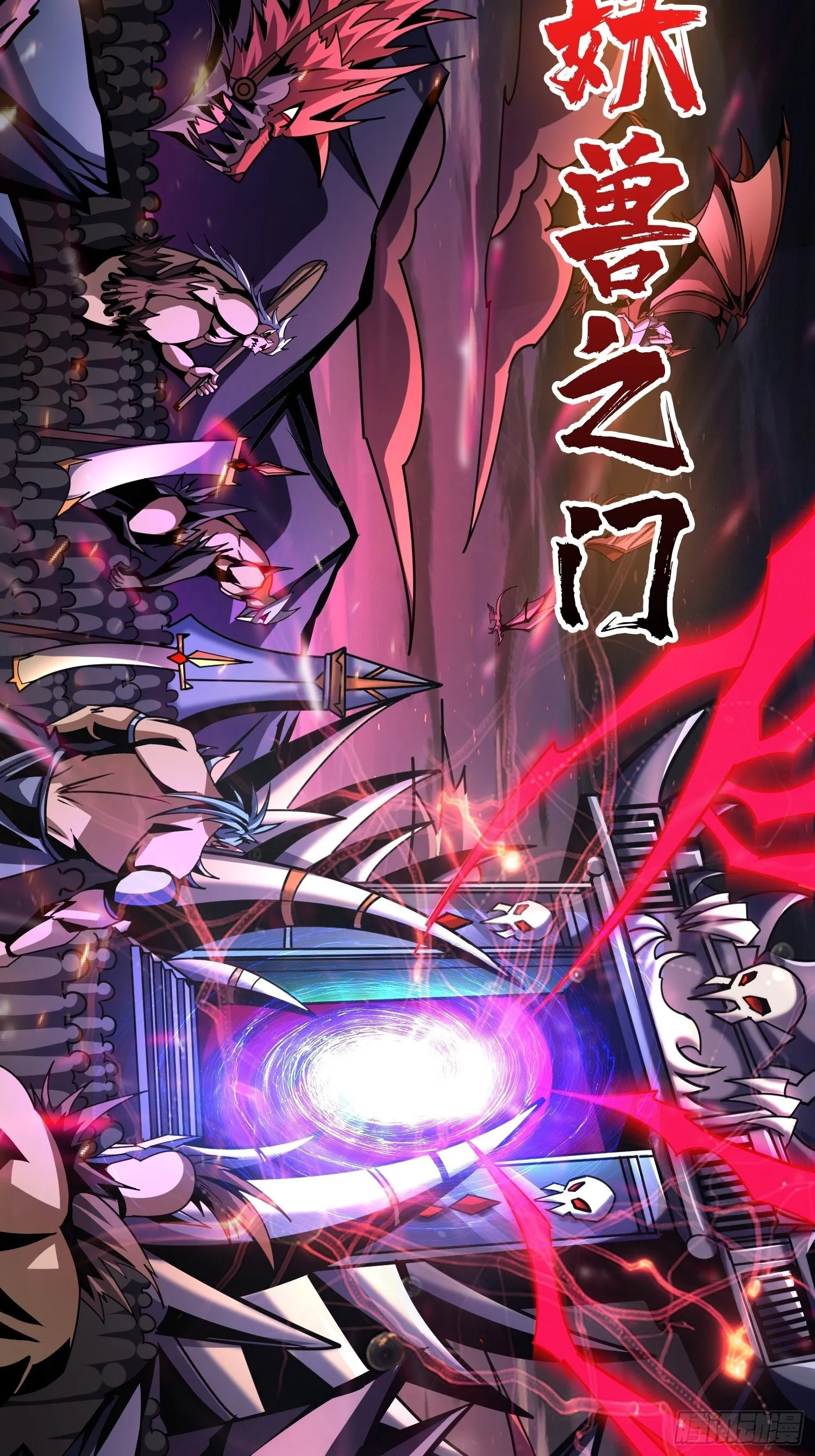 妖兽之王 第13页
