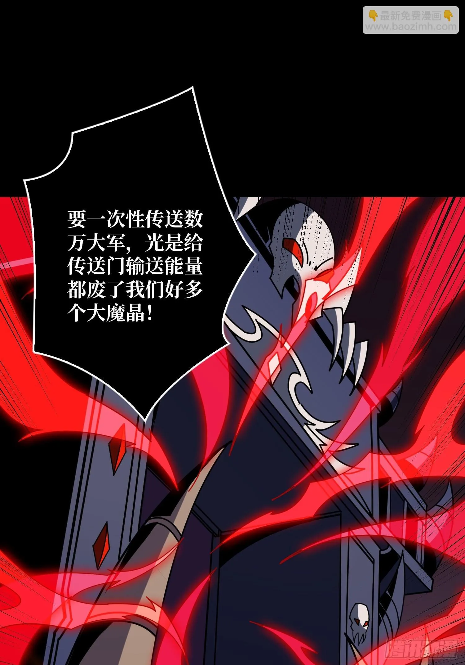 妖兽之王 第15页