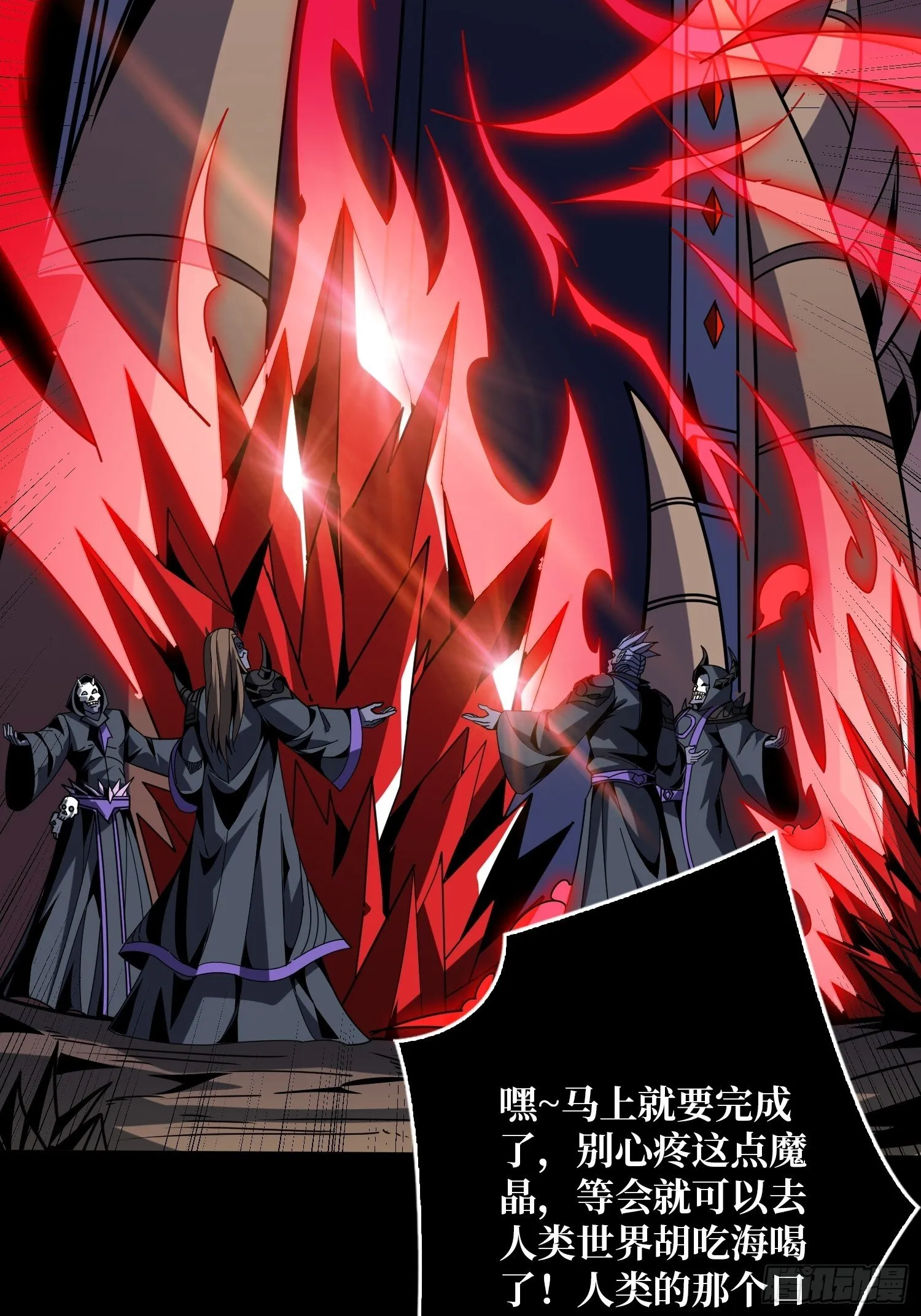 妖兽之王 第16页