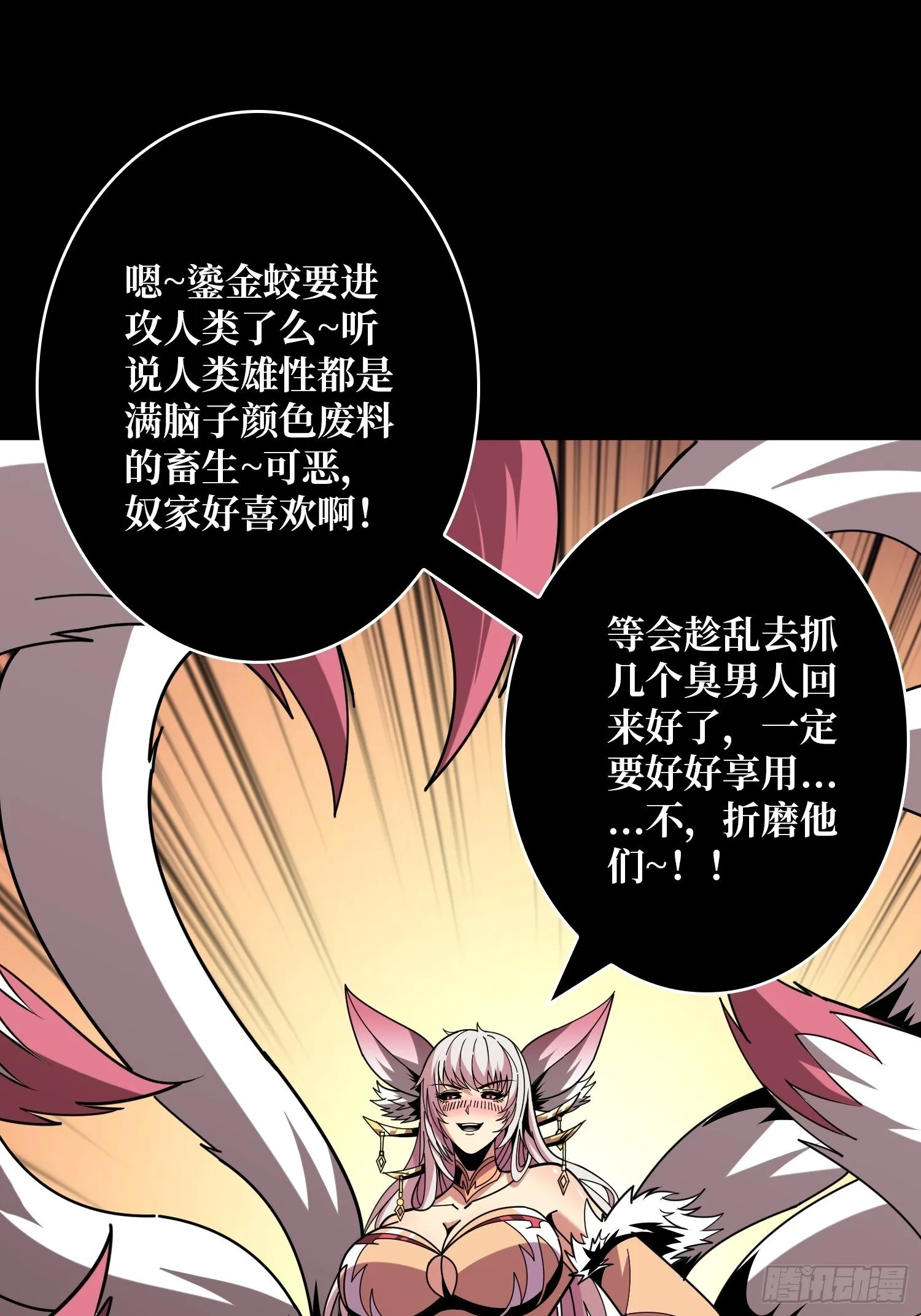 妖兽之王 第22页