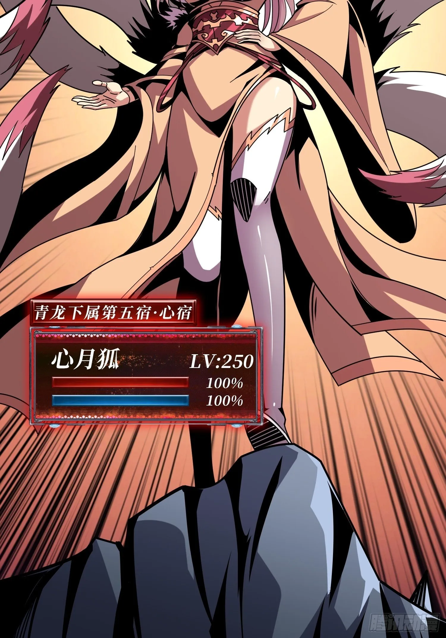 妖兽之王 第23页