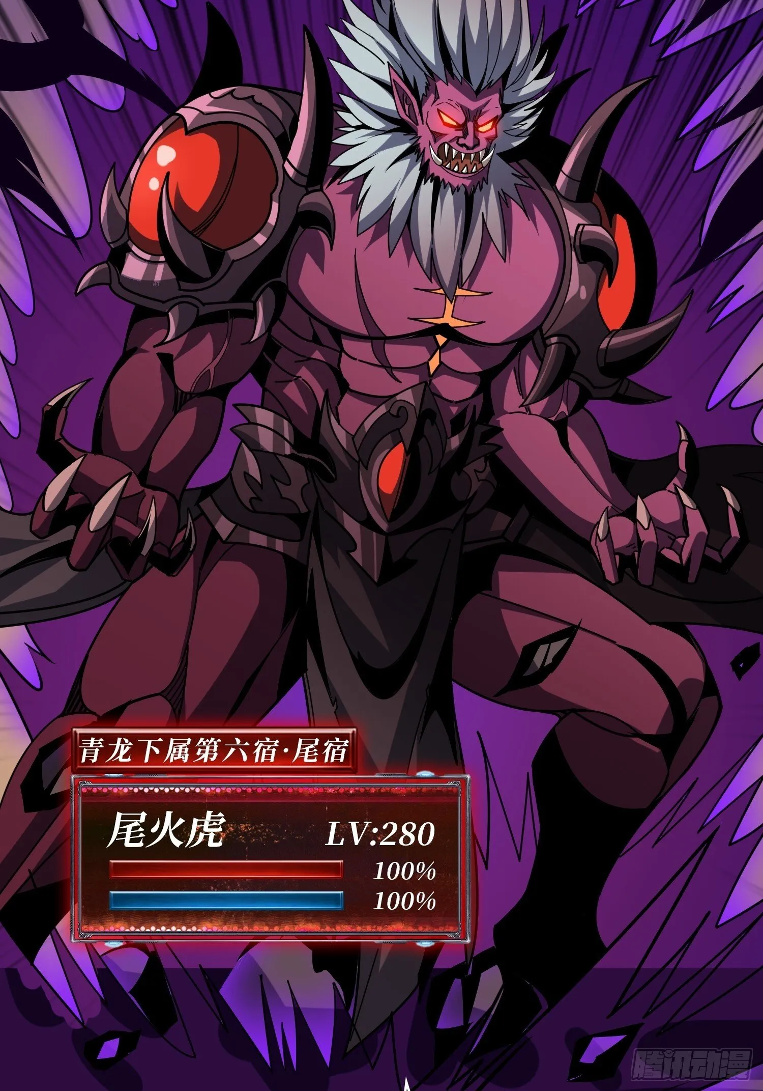 妖兽之王 第25页