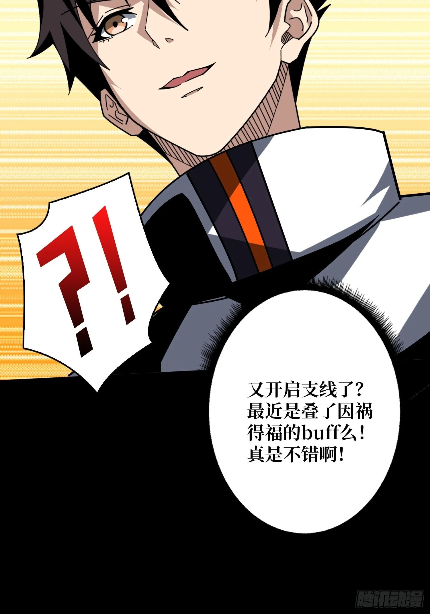 妖兽之王 第28页