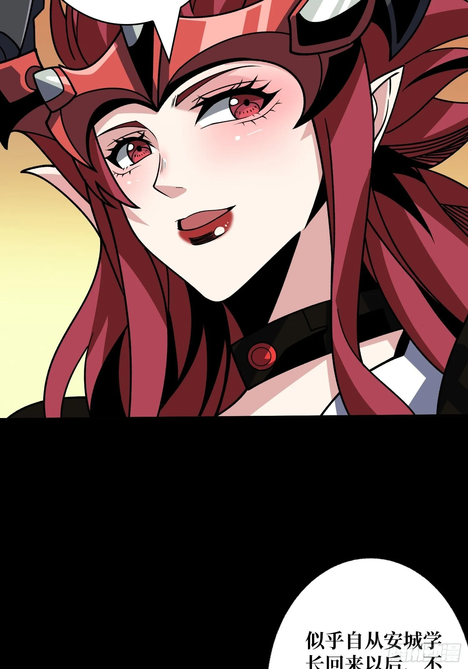 妖兽之王 第31页