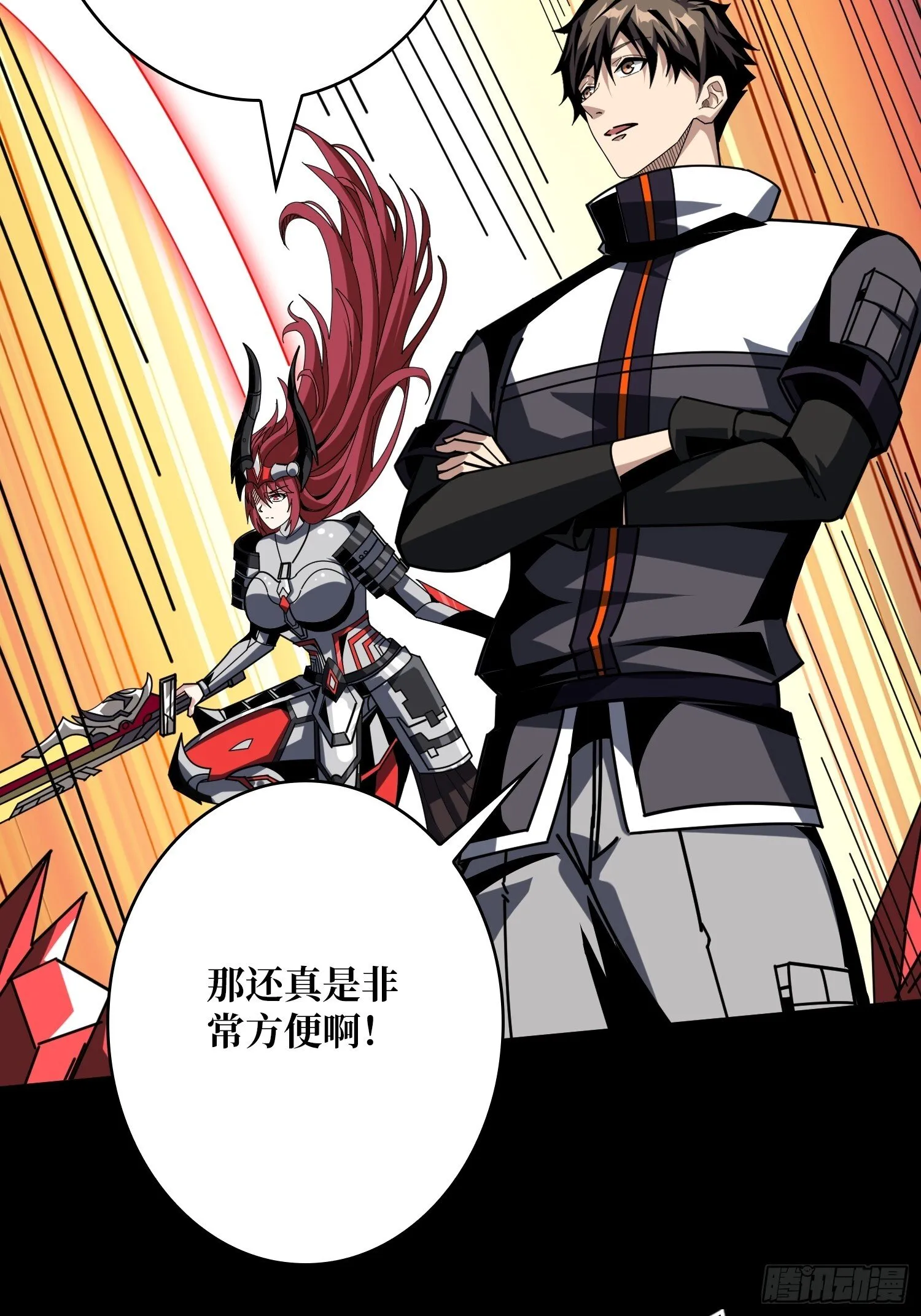 妖兽之王 第45页