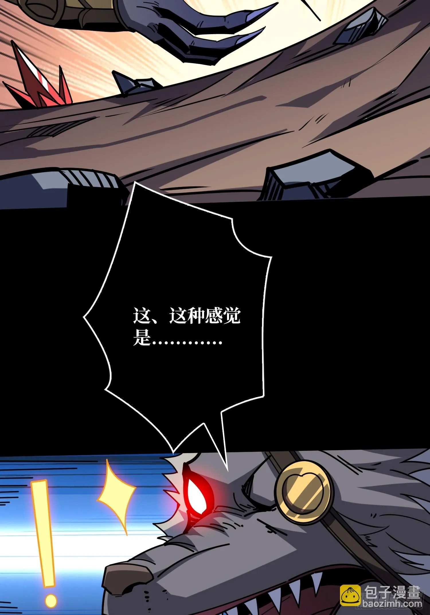 妖兽之王 第47页