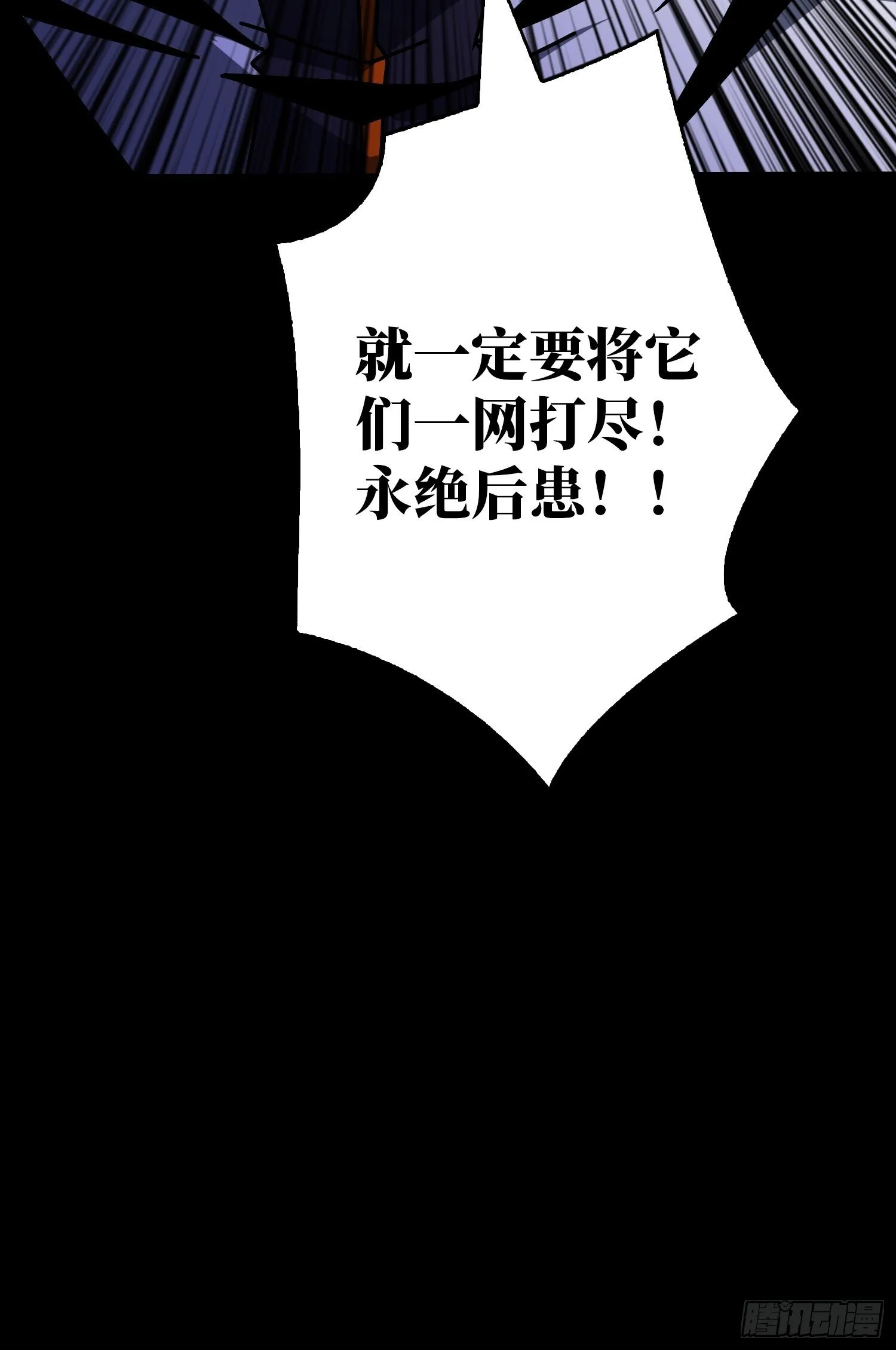 妖兽之王 第60页
