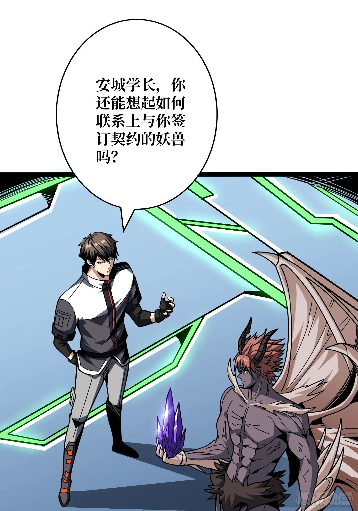 金色危机 第4页
