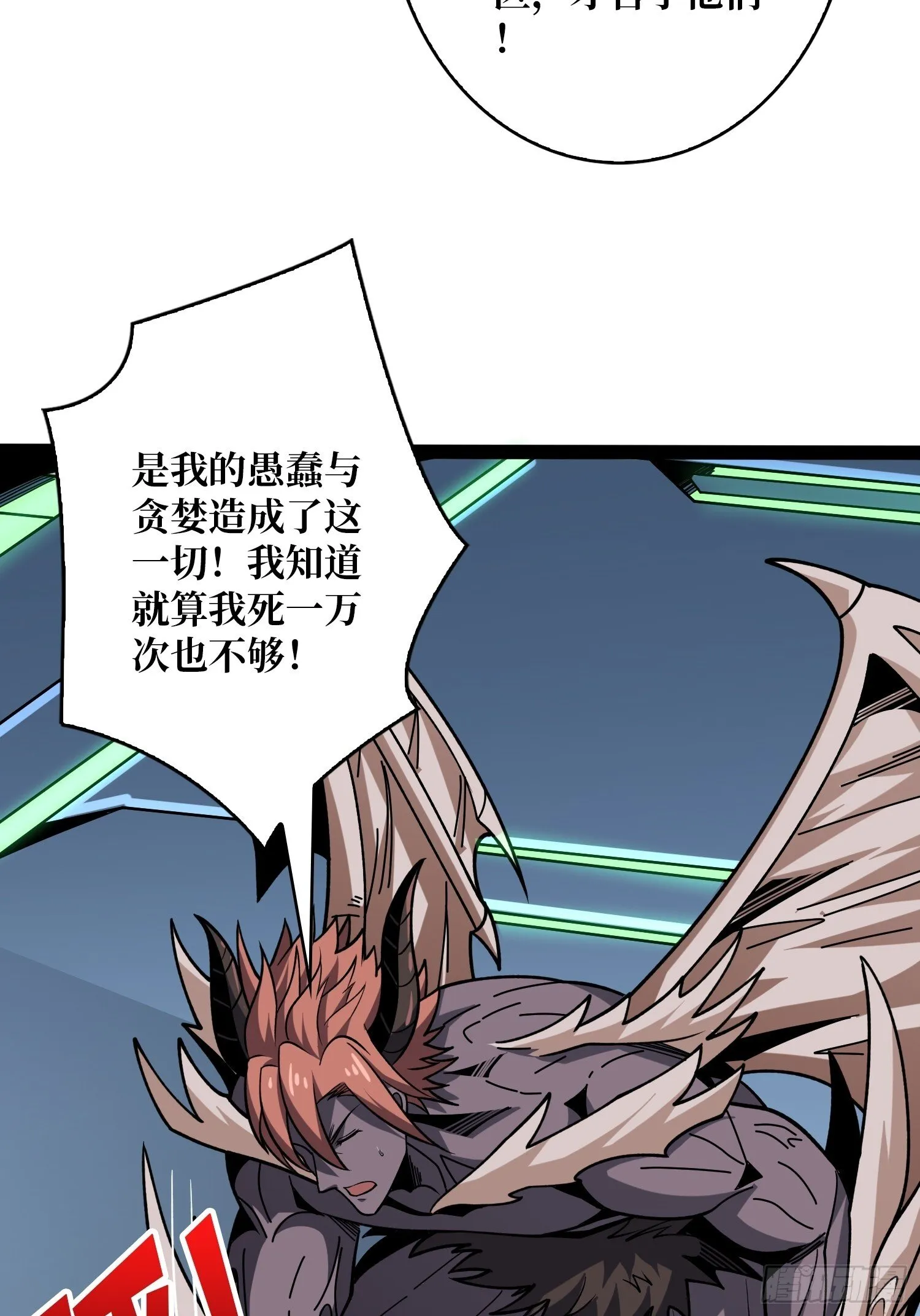金色危机 第10页