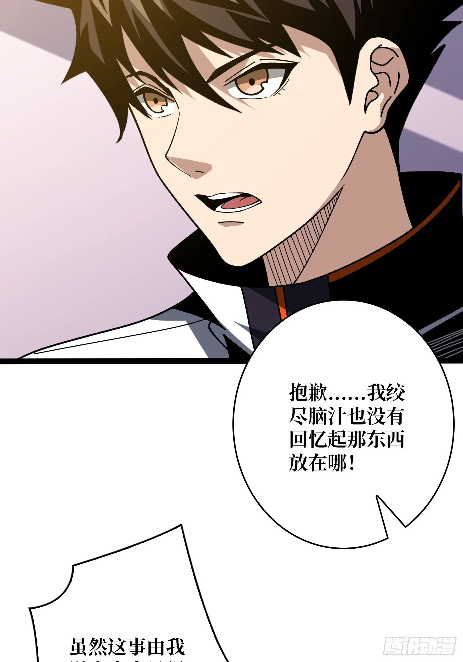 金色危机 第14页