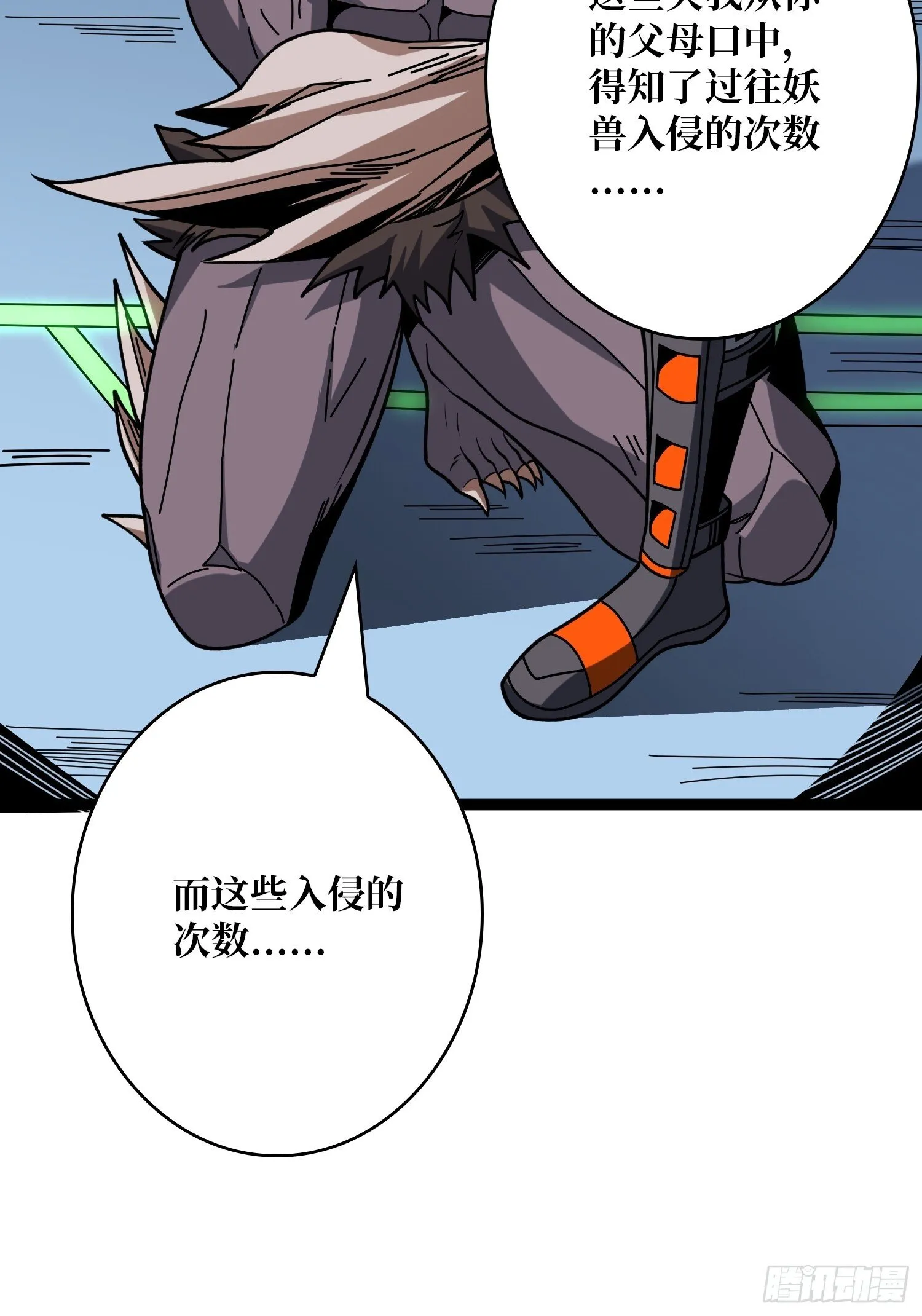 金色危机 第17页