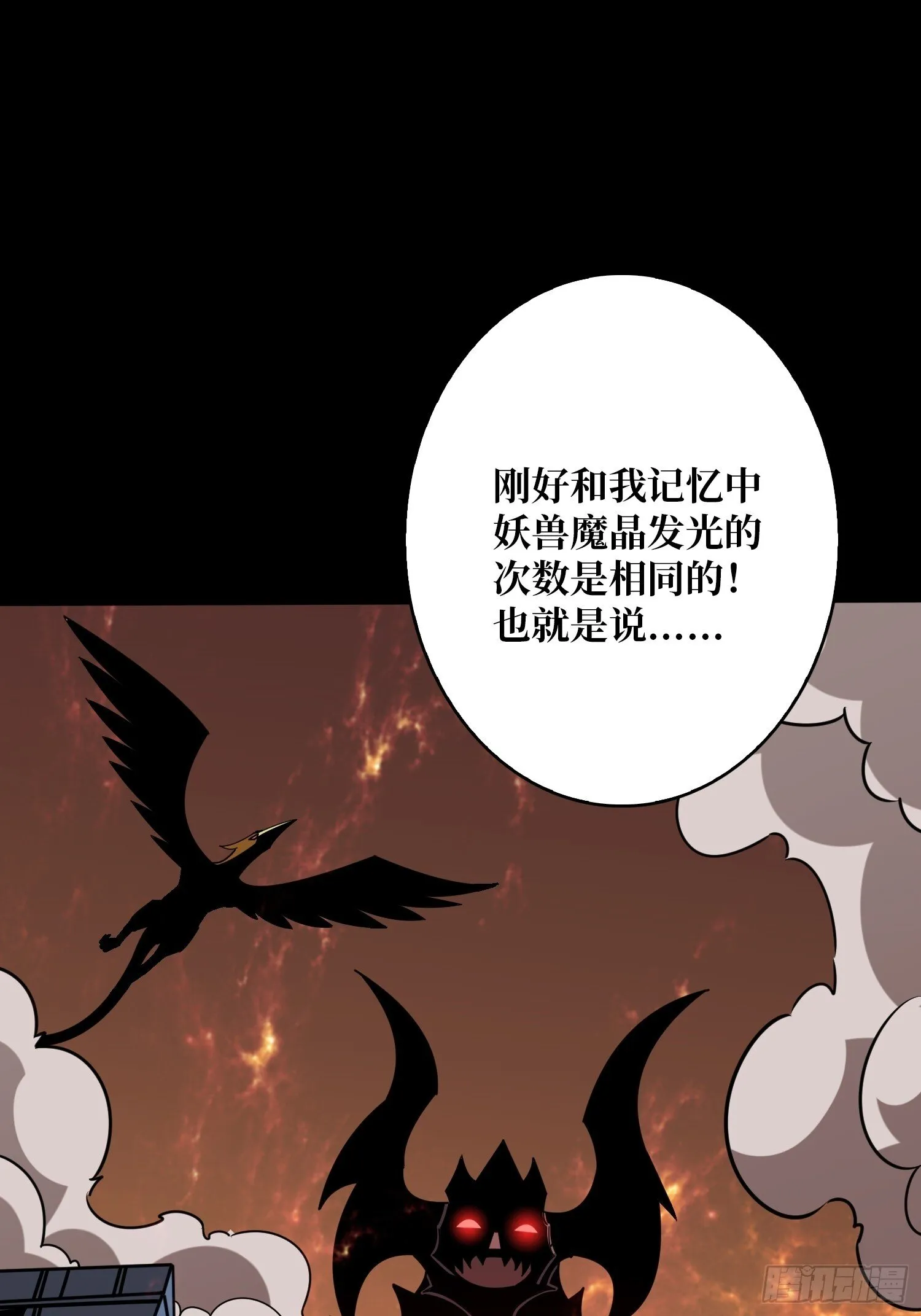 金色危机 第18页