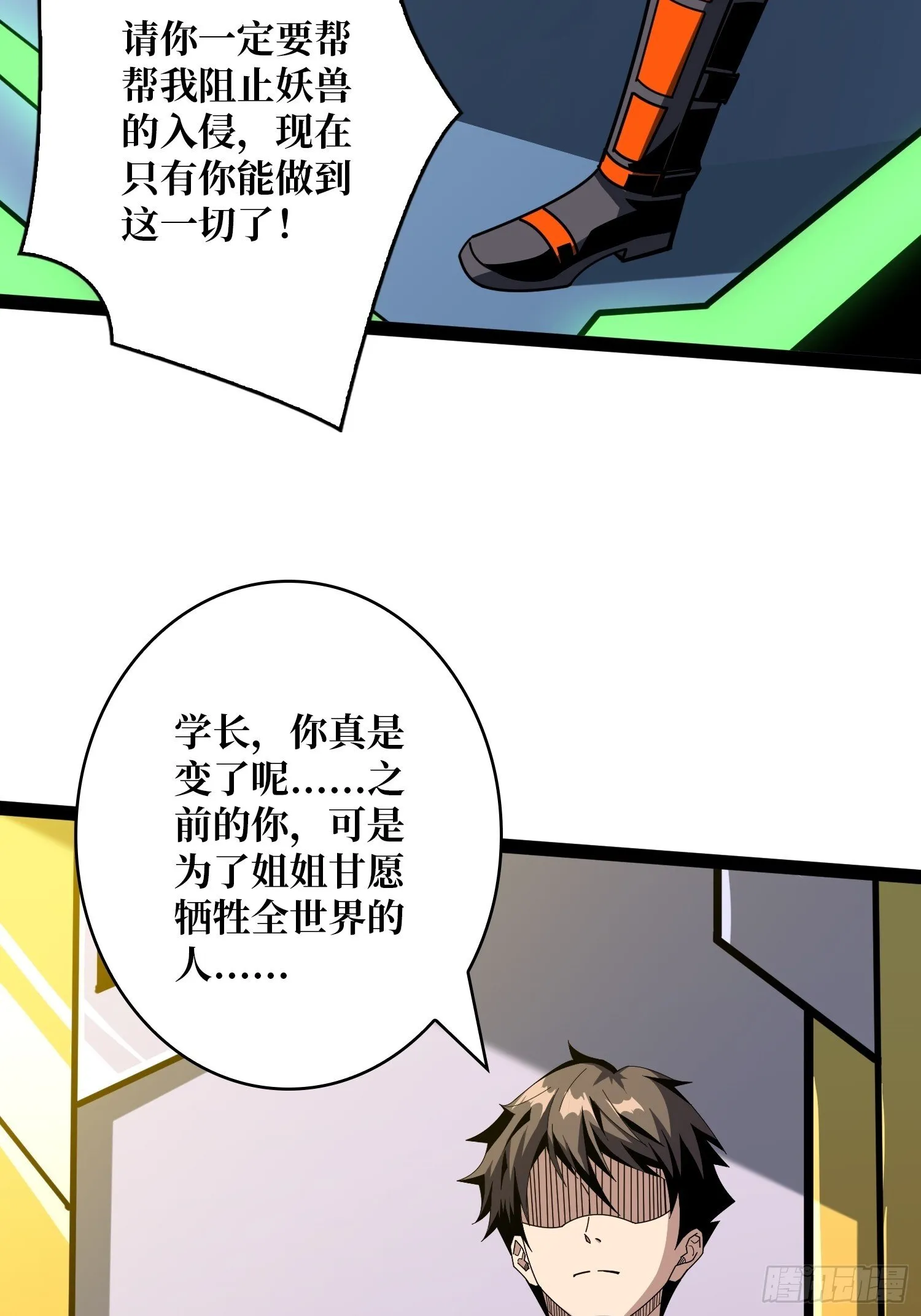 金色危机 第22页