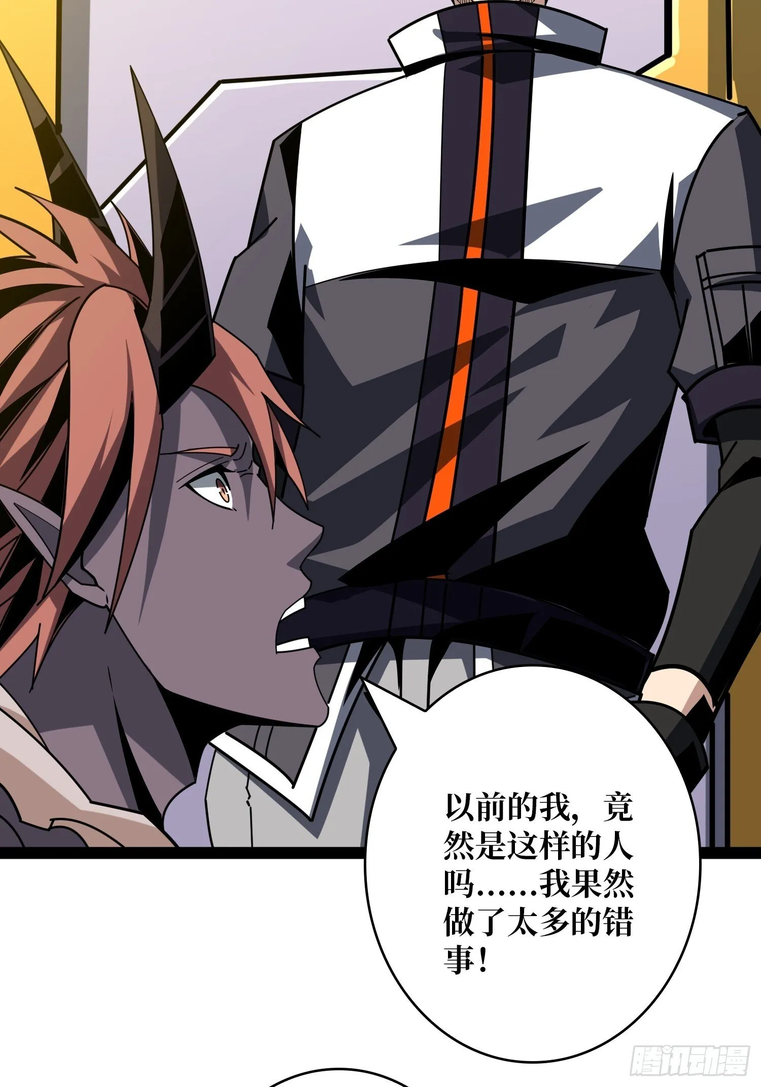 金色危机 第23页