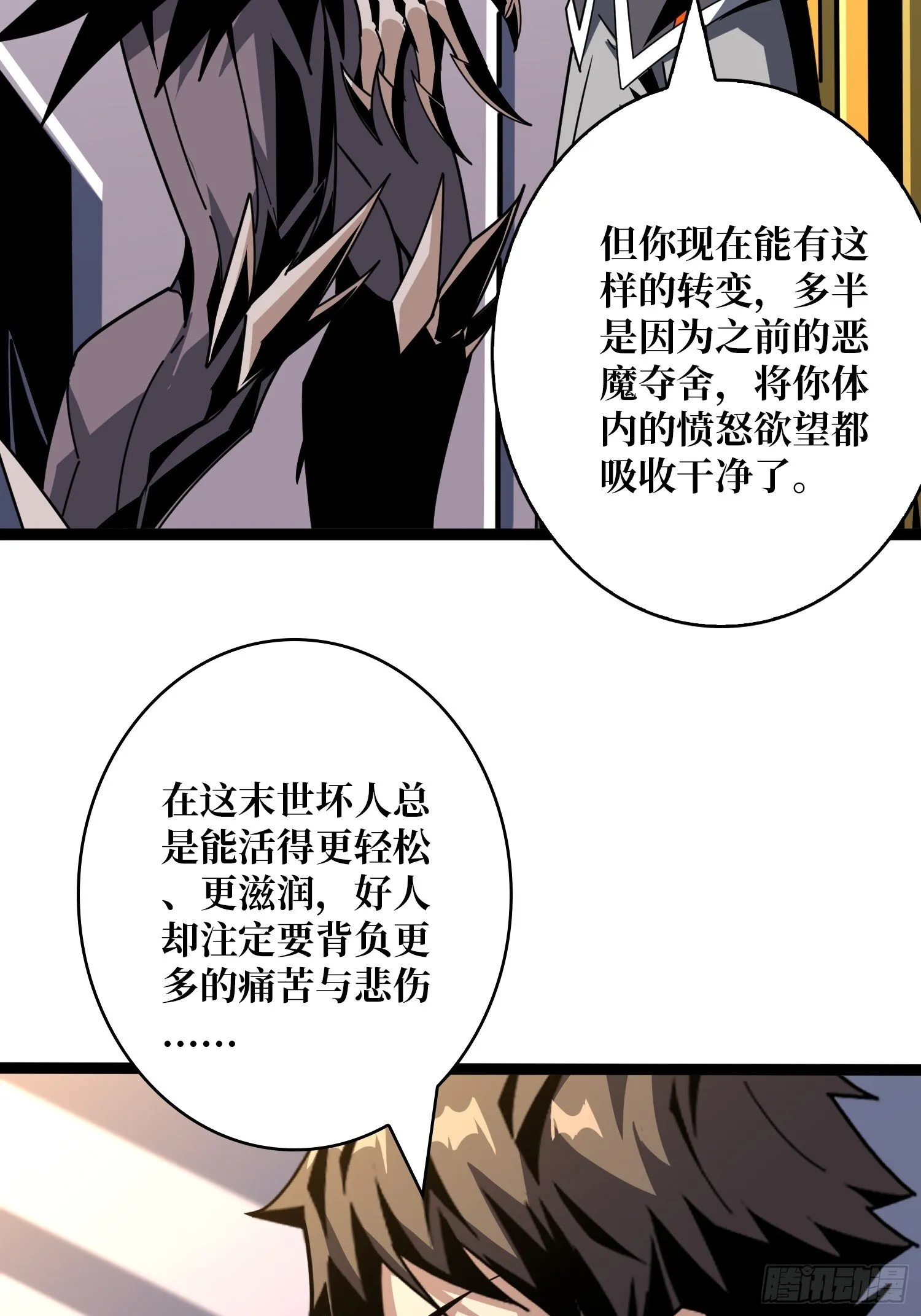 金色危机 第25页