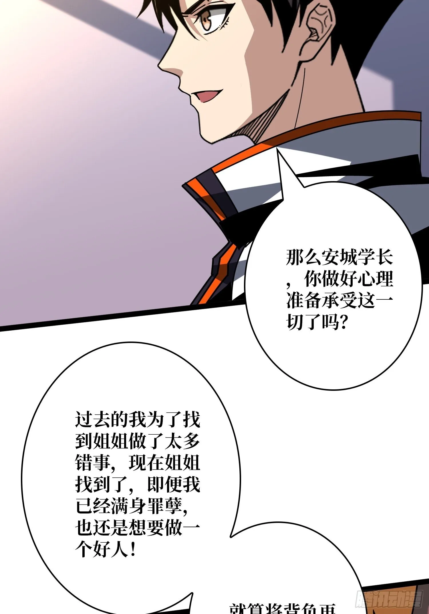 金色危机 第26页