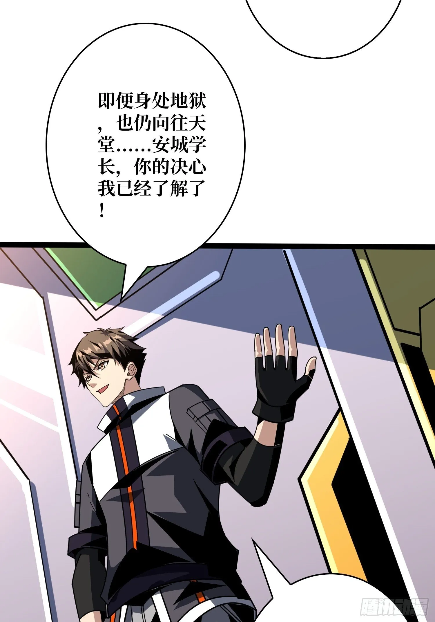 金色危机 第28页
