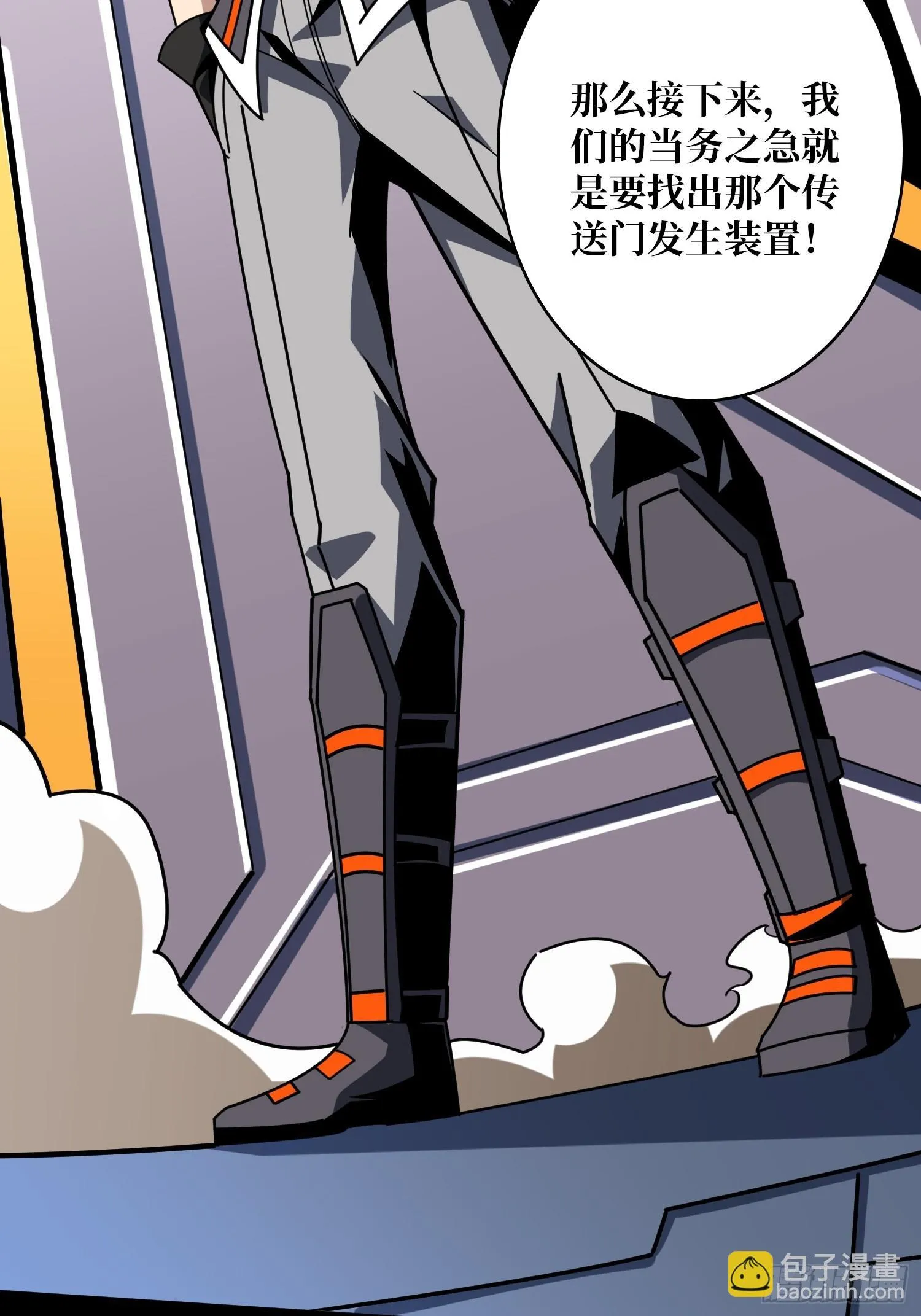 金色危机 第29页
