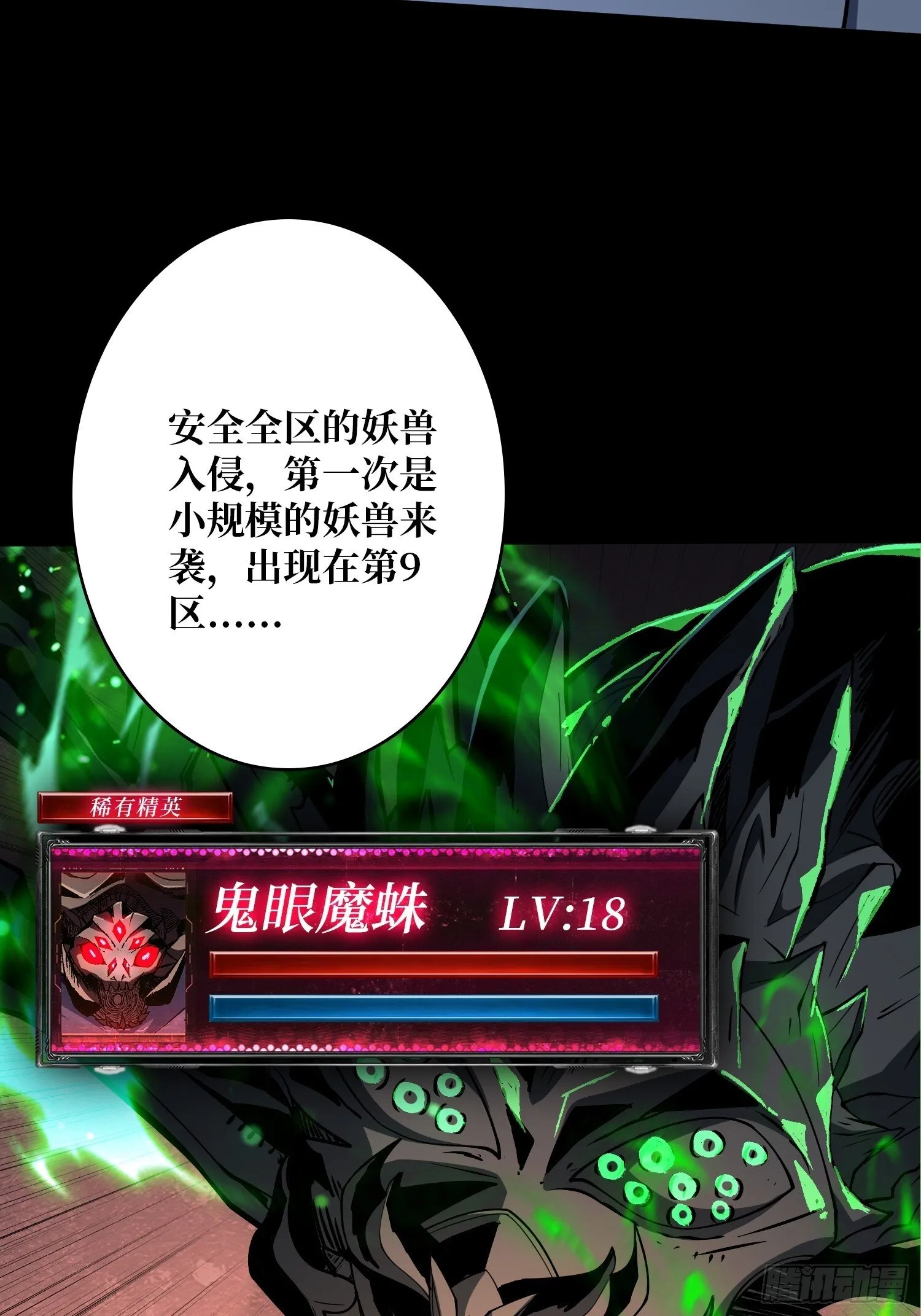 金色危机 第30页