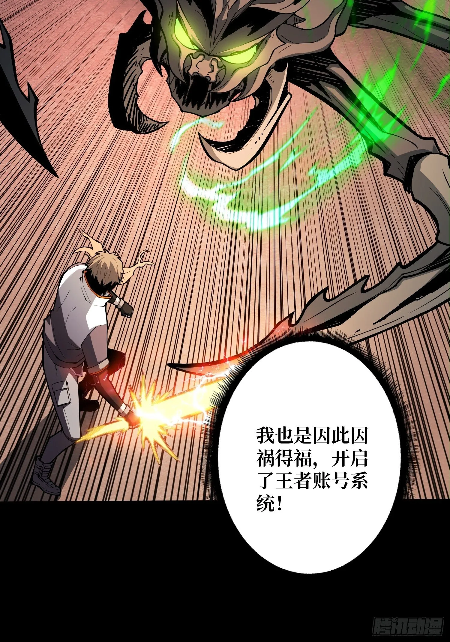 金色危机 第31页