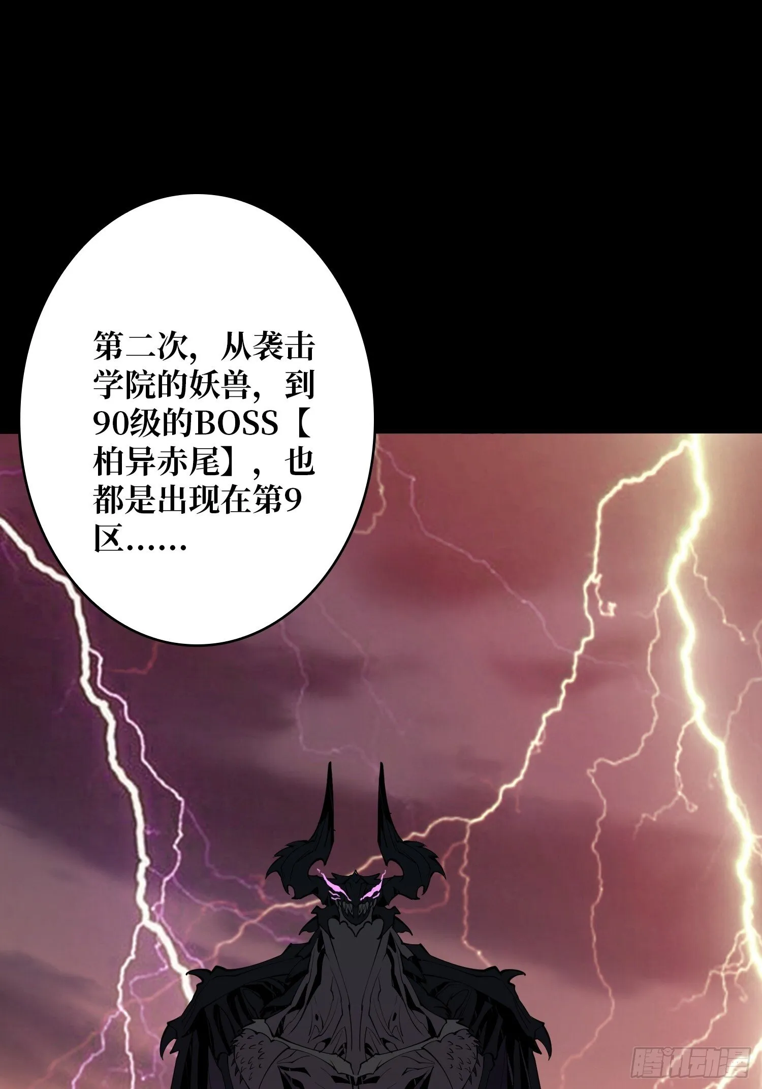 金色危机 第32页