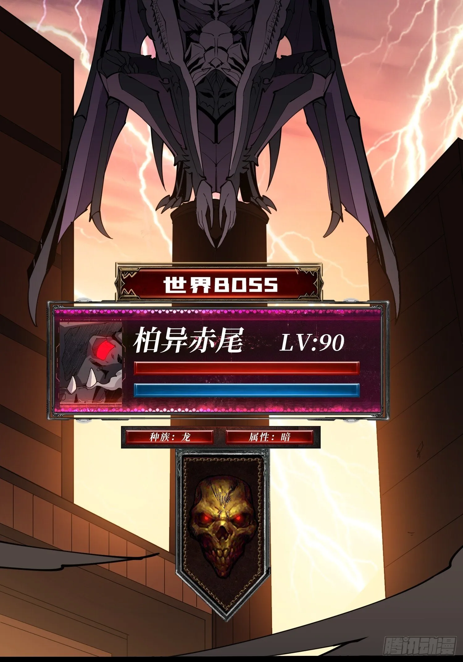 金色危机 第33页