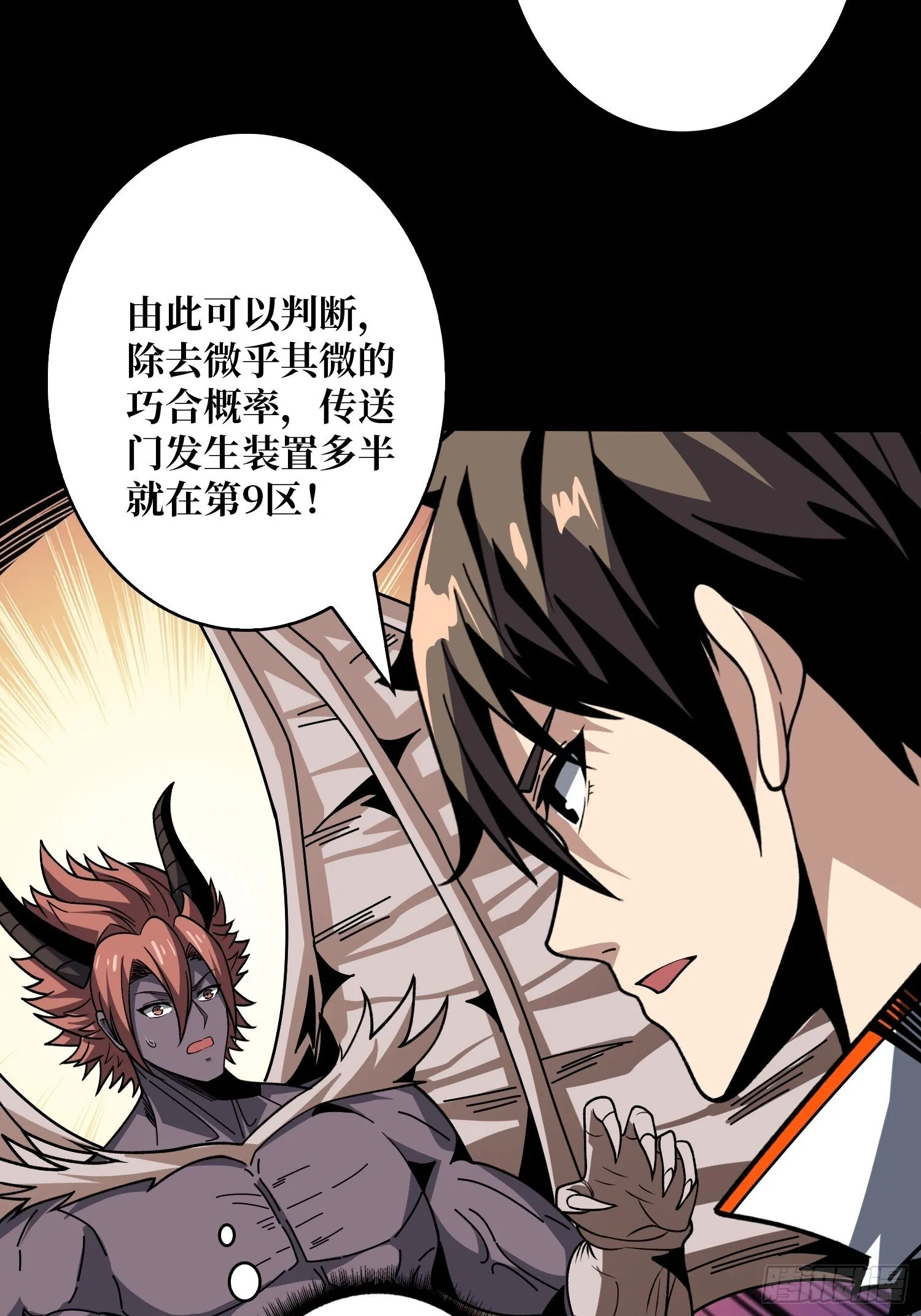 金色危机 第36页