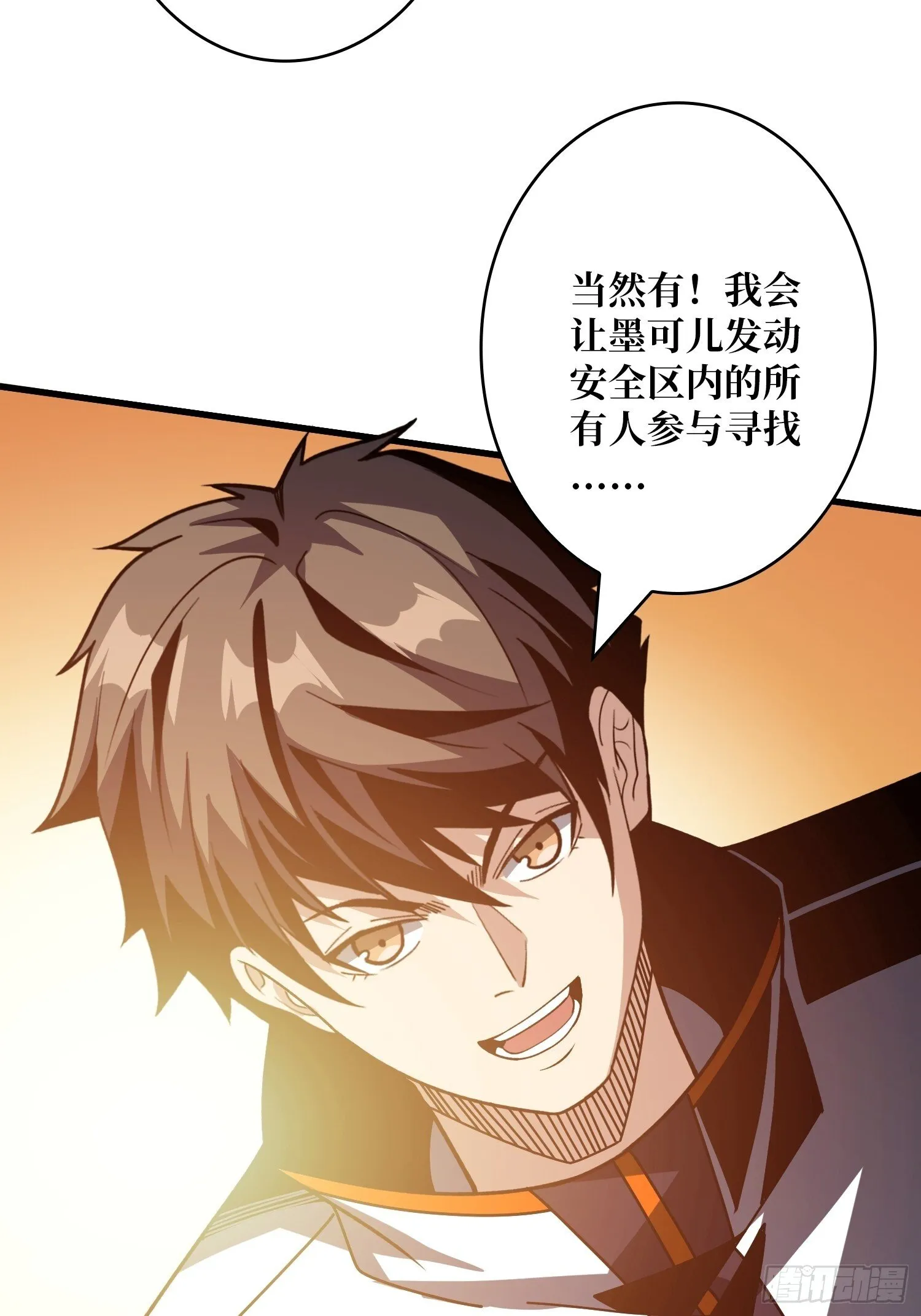 金色危机 第39页