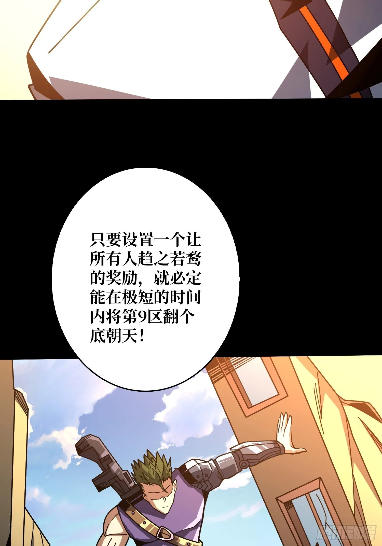 金色危机 第40页