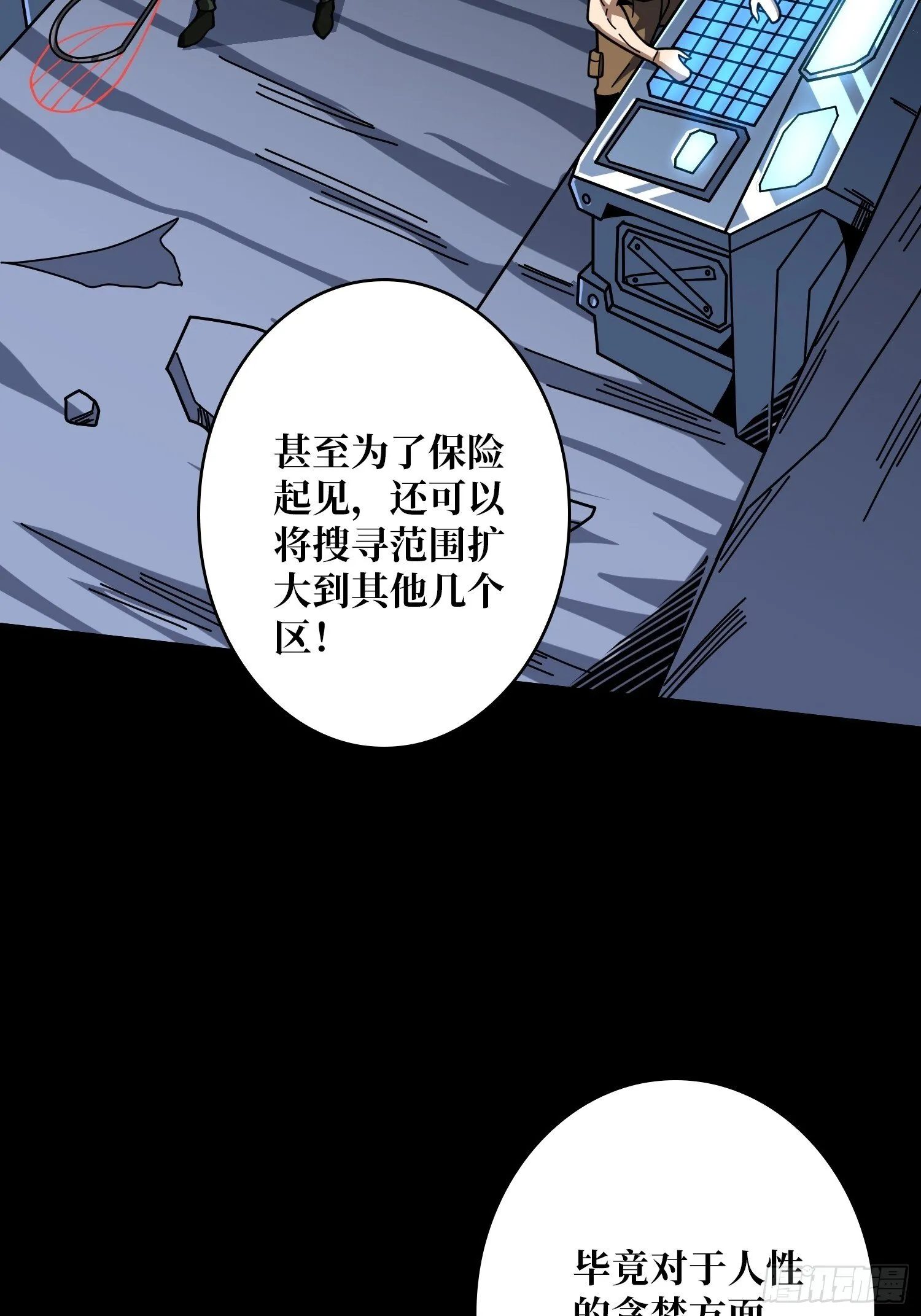 金色危机 第42页
