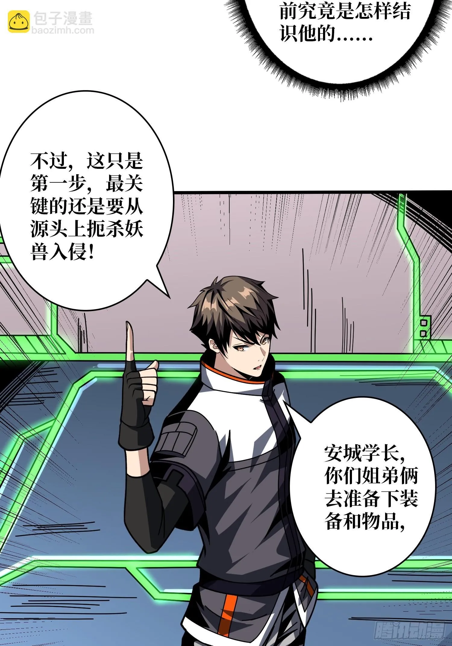 金色危机 第44页