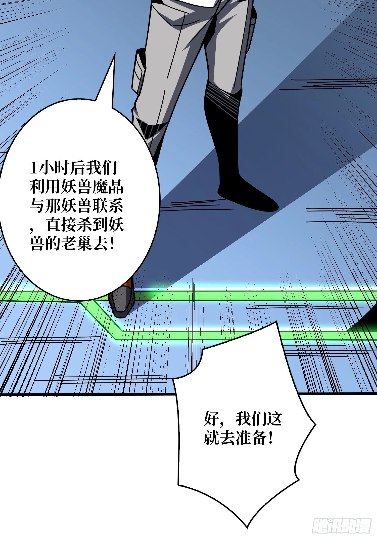 金色危机 第45页