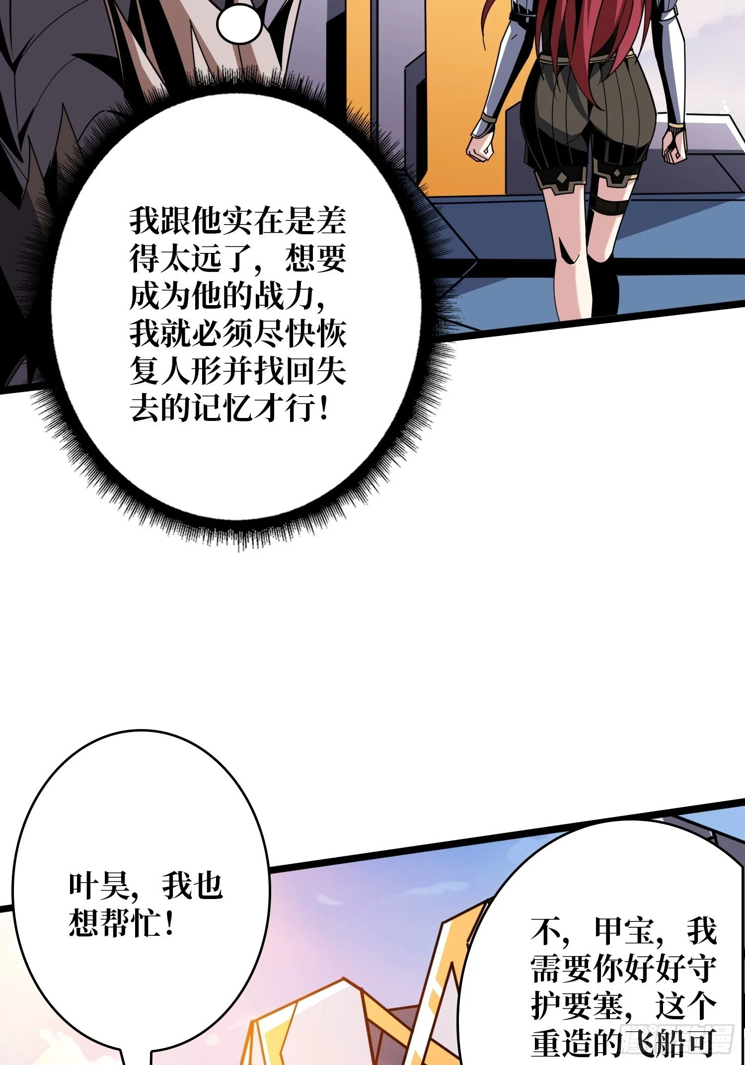 金色危机 第47页