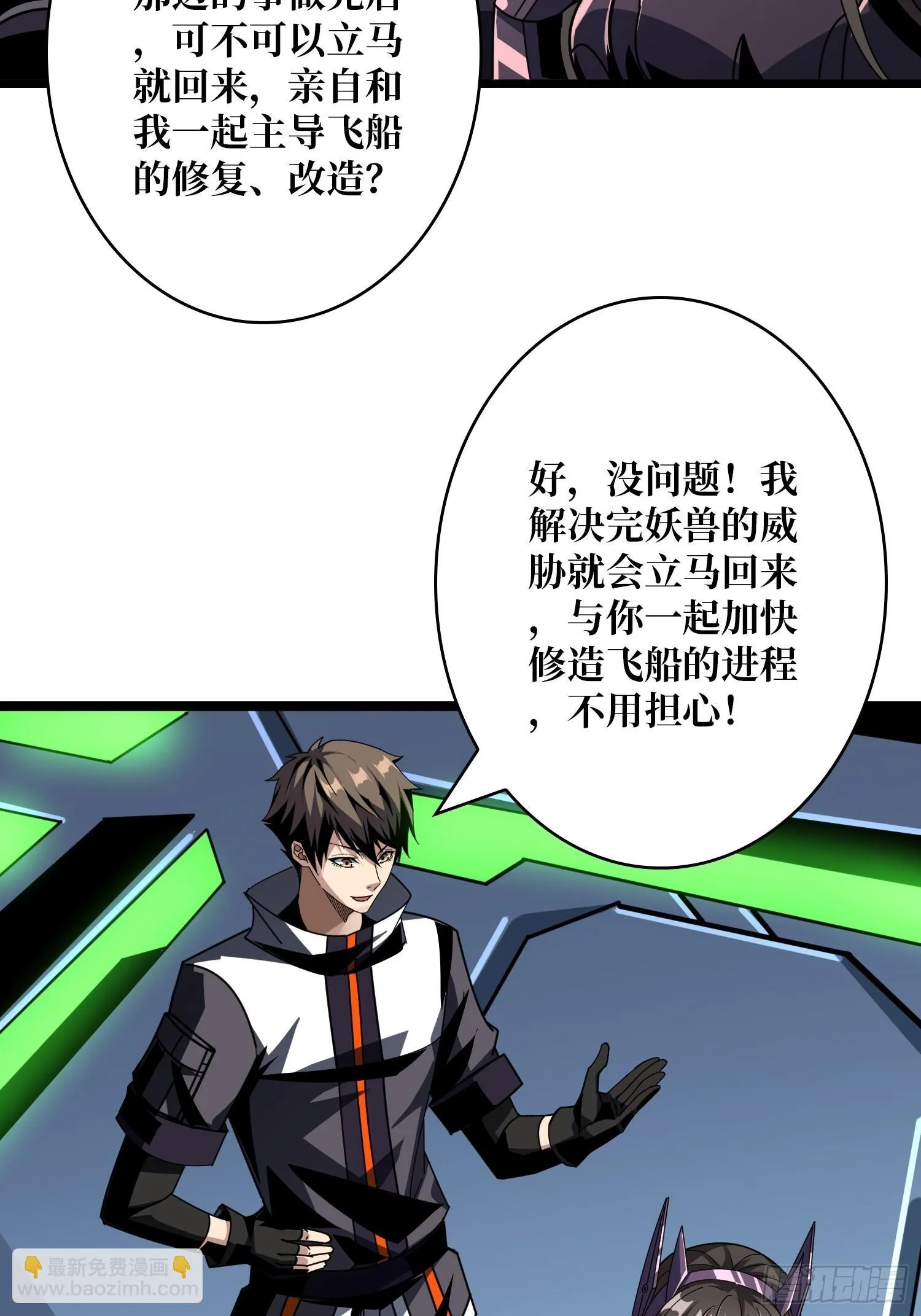 金色危机 第52页