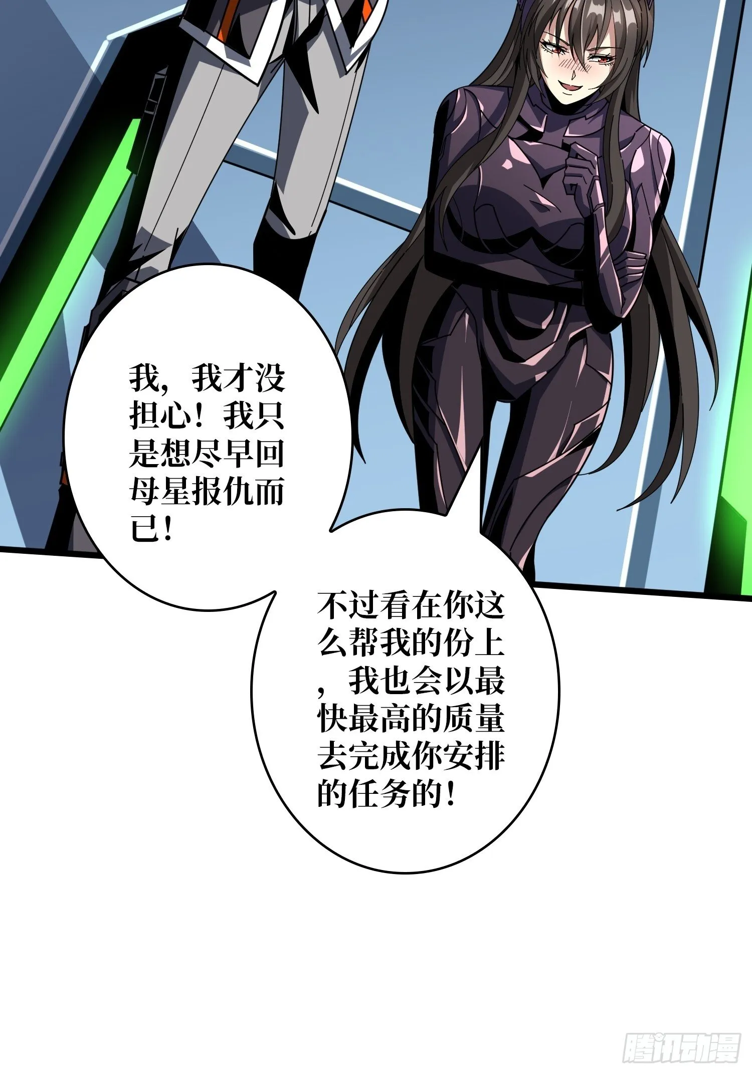 金色危机 第53页