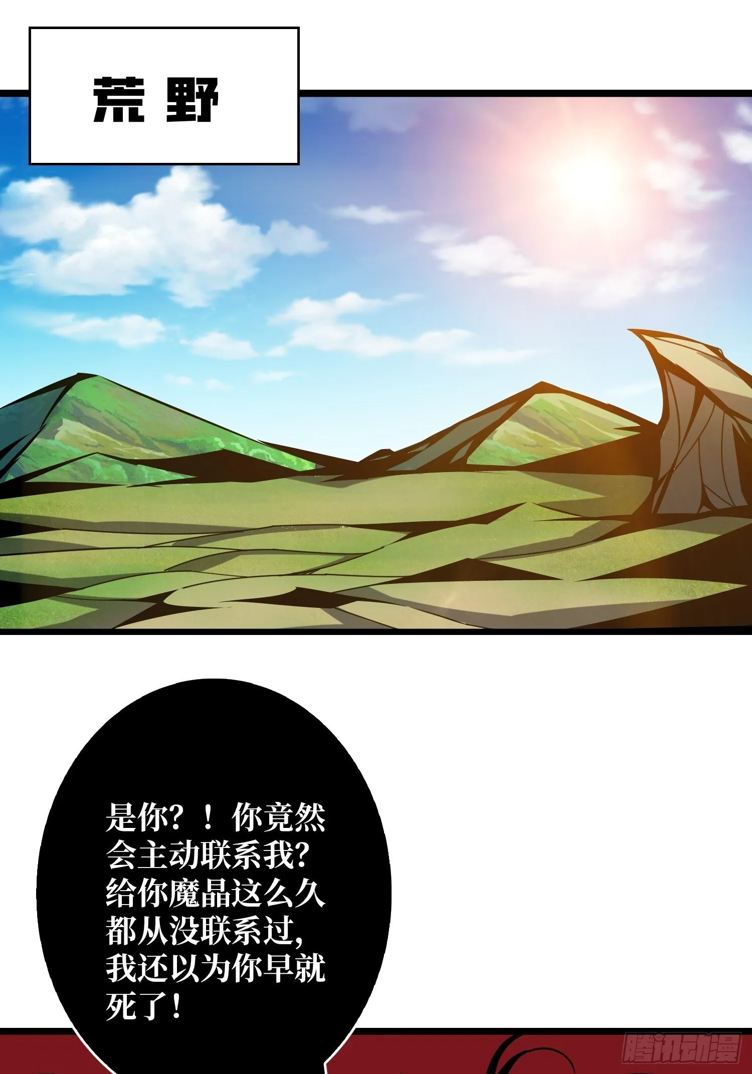 金色危机 第54页