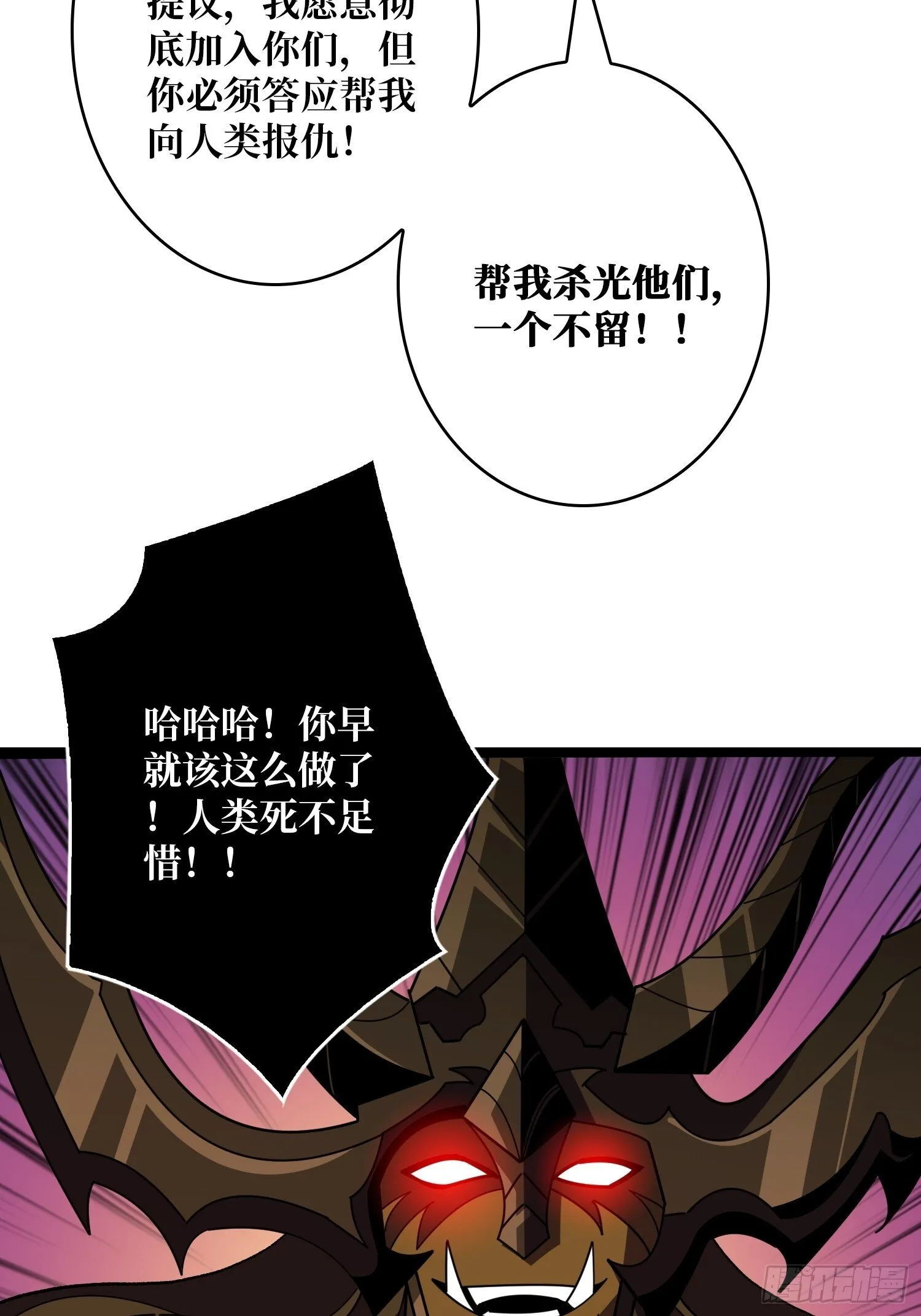 金色危机 第58页