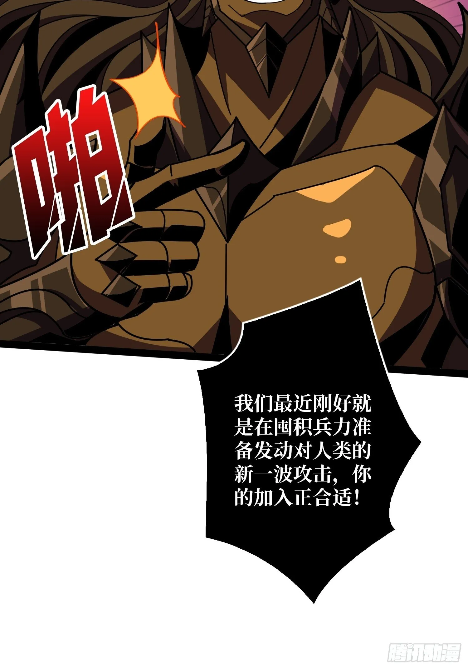 金色危机 第59页