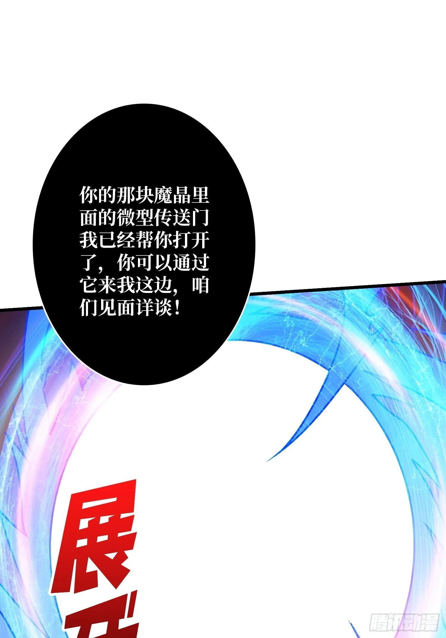 金色危机 第60页