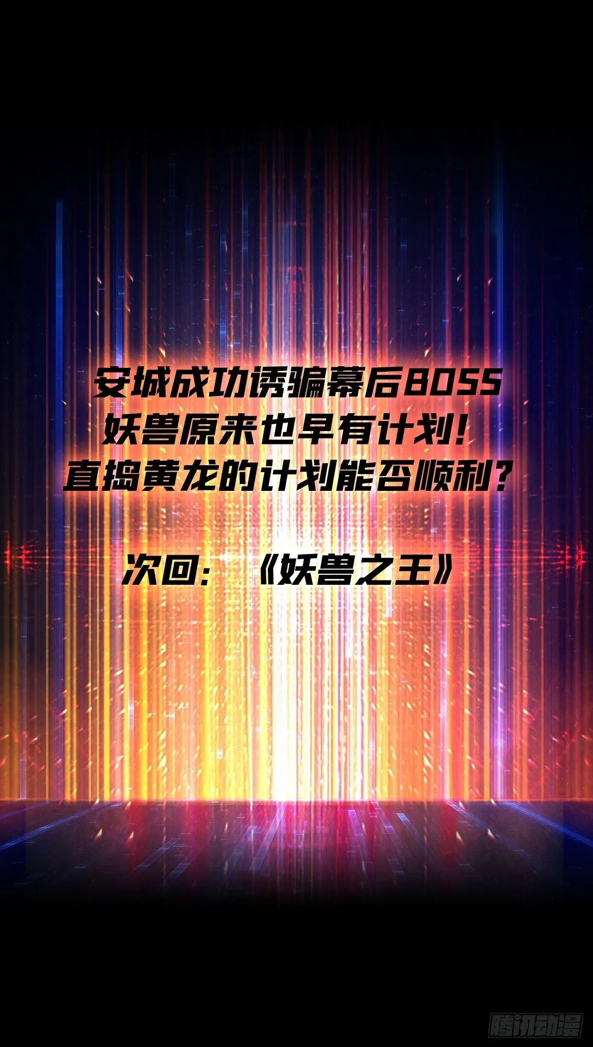 金色危机 第64页