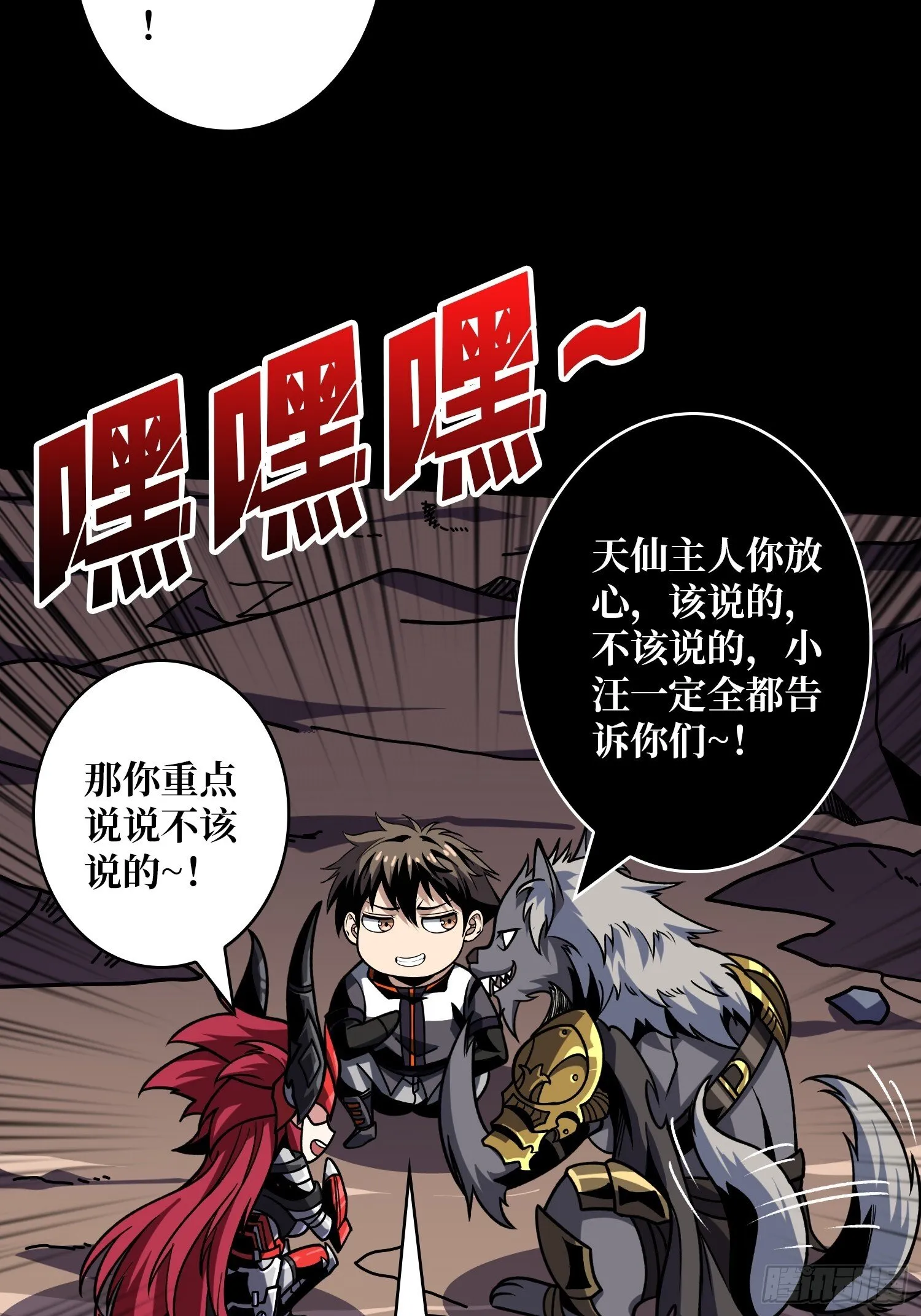 不做人了？ 第8页