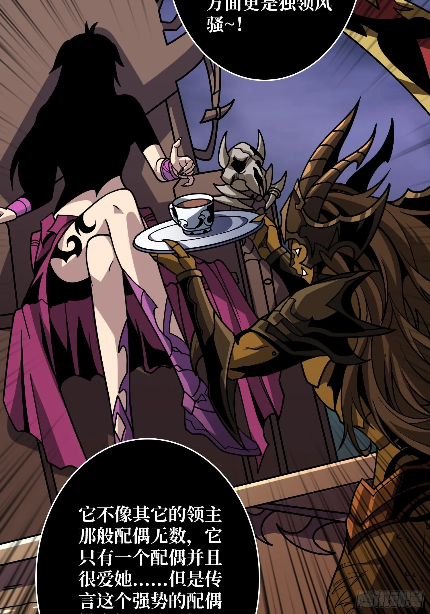 不做人了？ 第10页