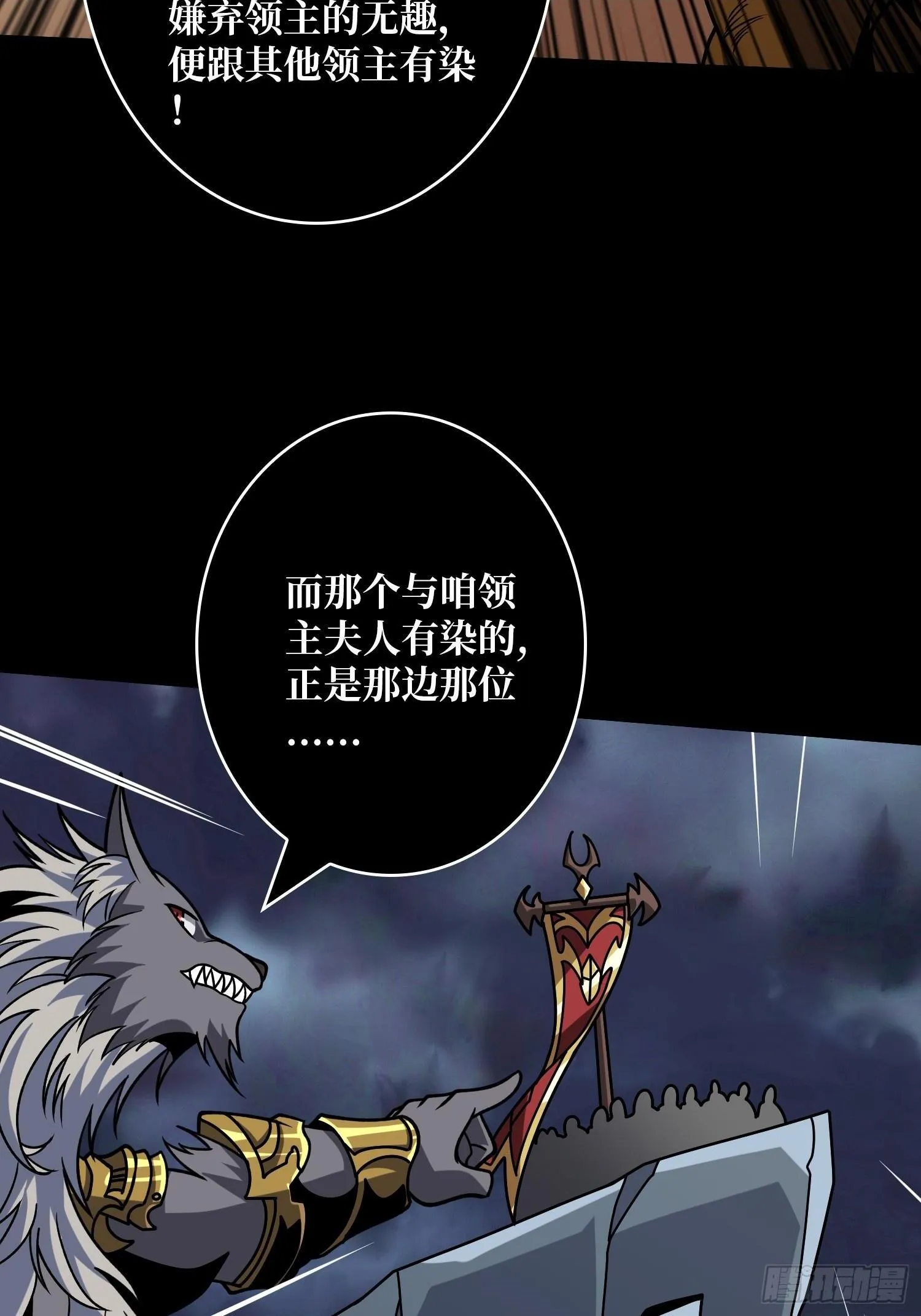 不做人了？ 第11页