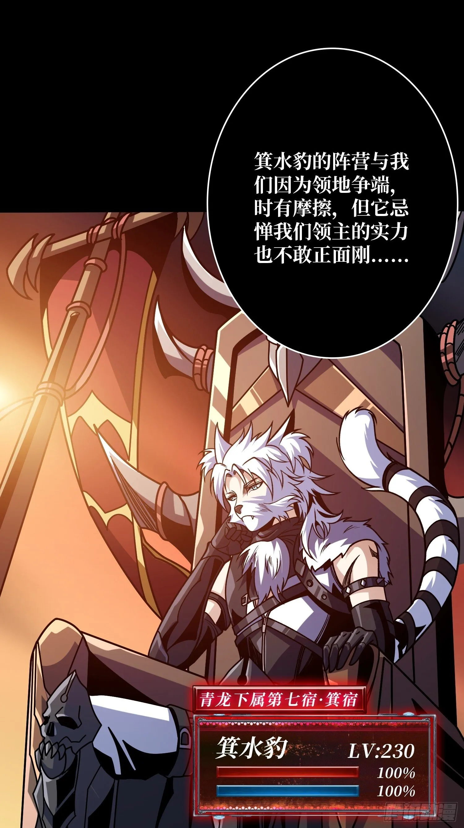 不做人了？ 第13页