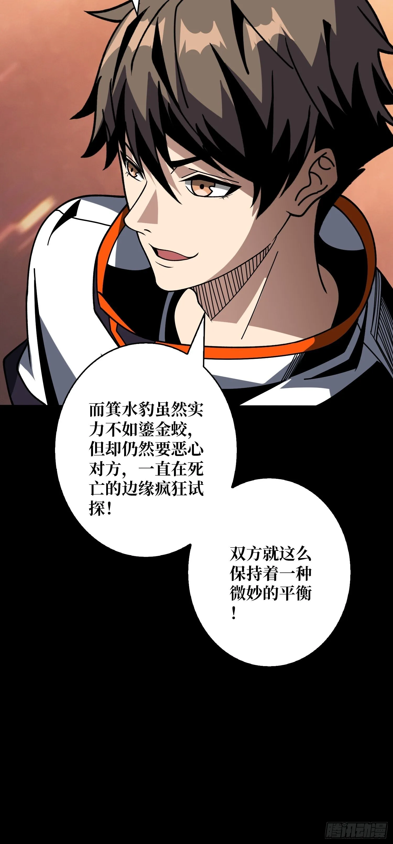 不做人了？ 第16页