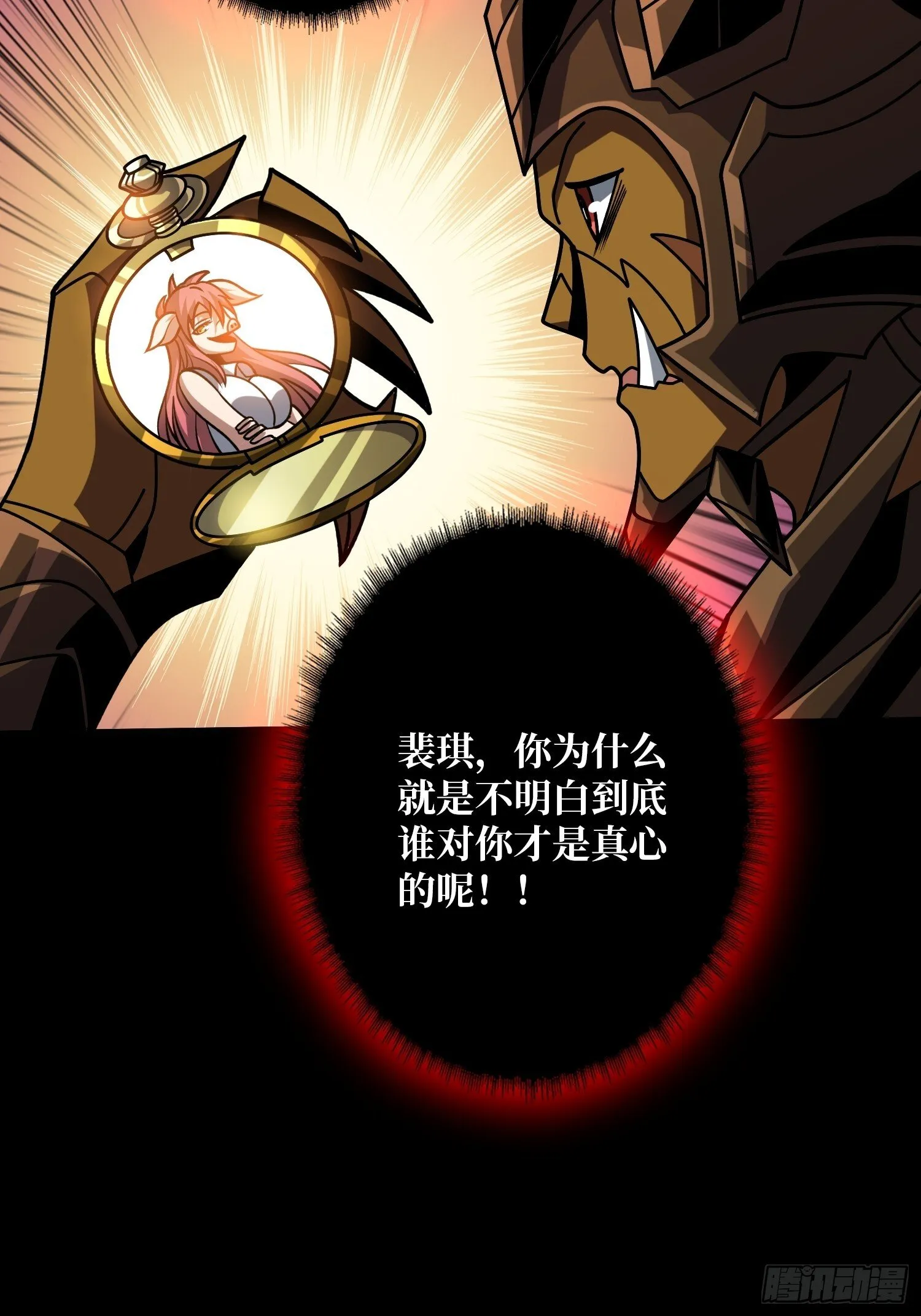 不做人了？ 第22页
