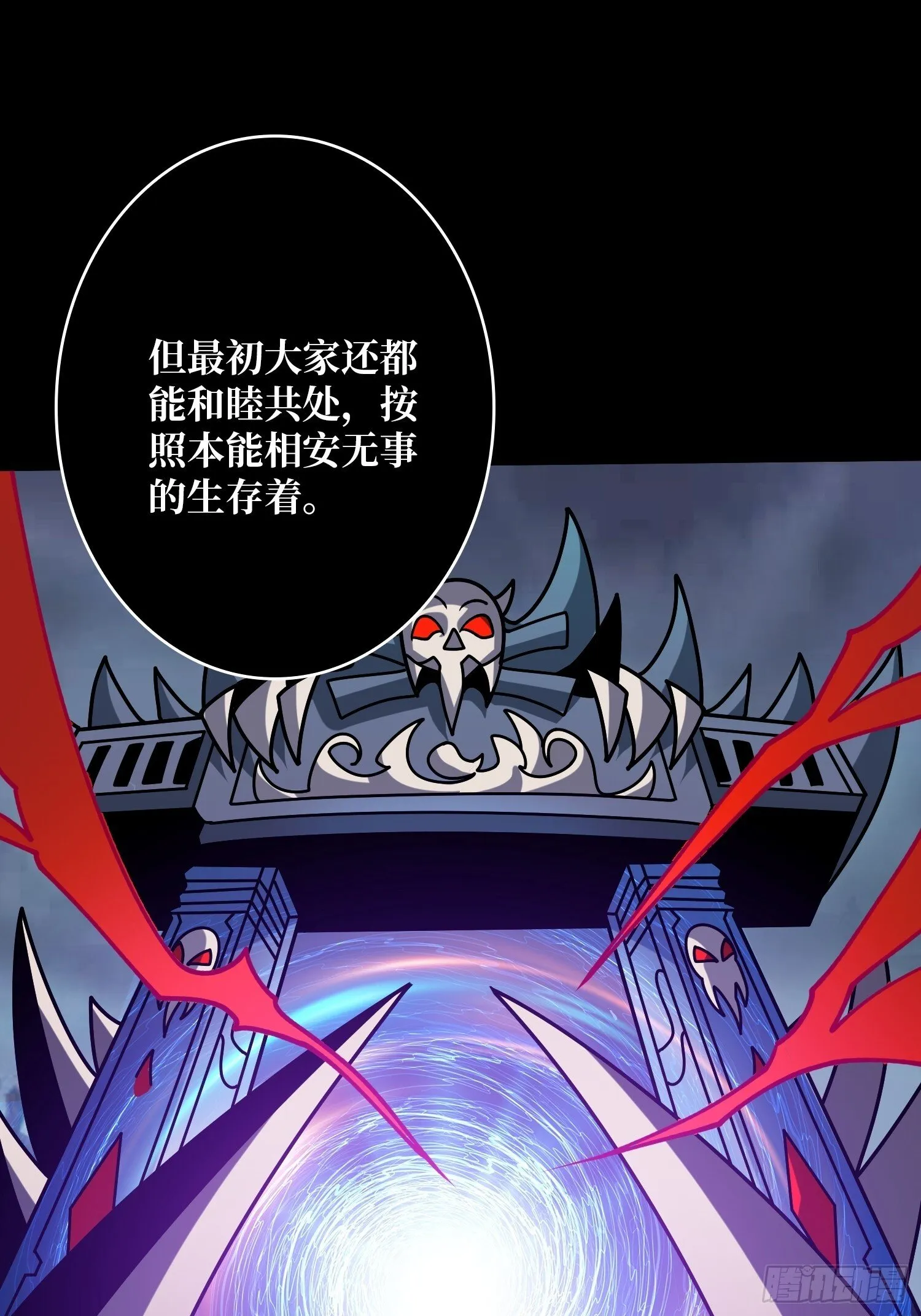 不做人了？ 第27页