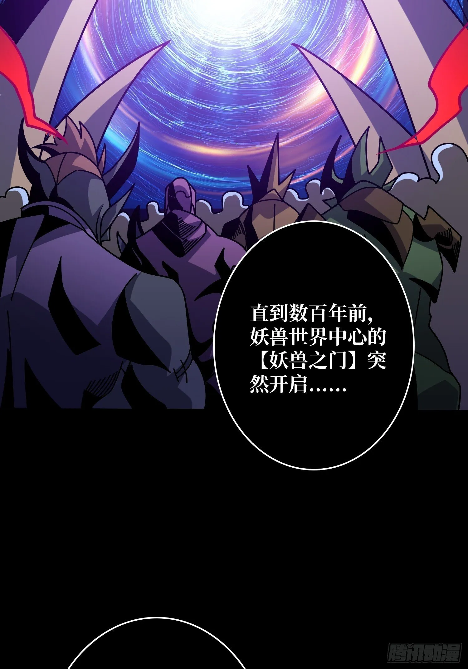 不做人了？ 第28页
