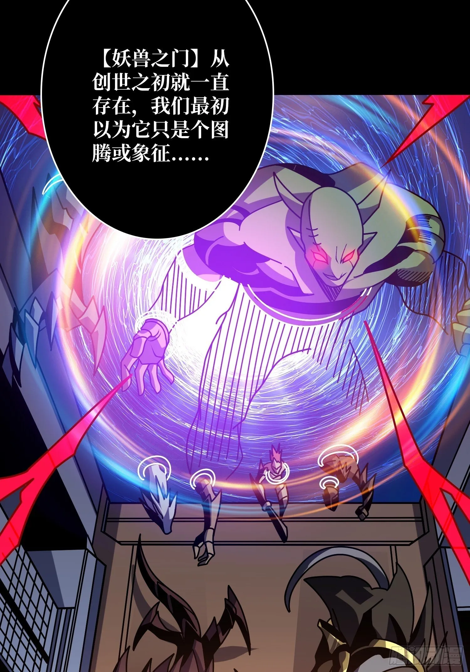 不做人了？ 第29页