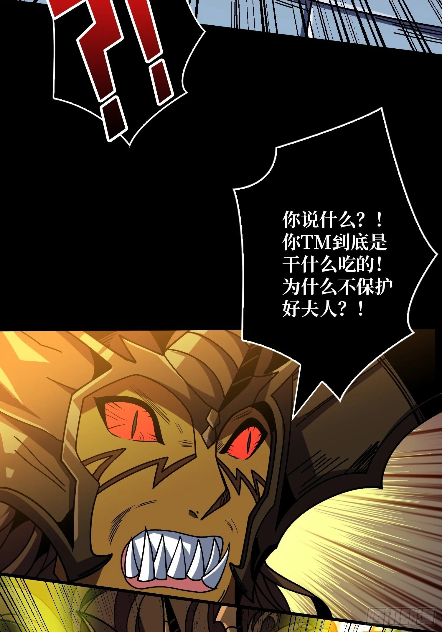 不做人了？ 第39页